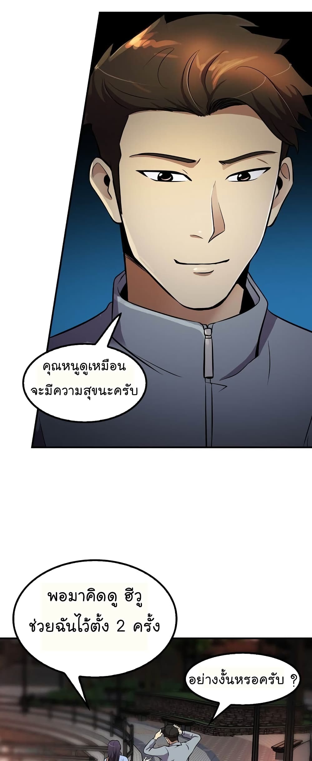 อ่านมังงะ