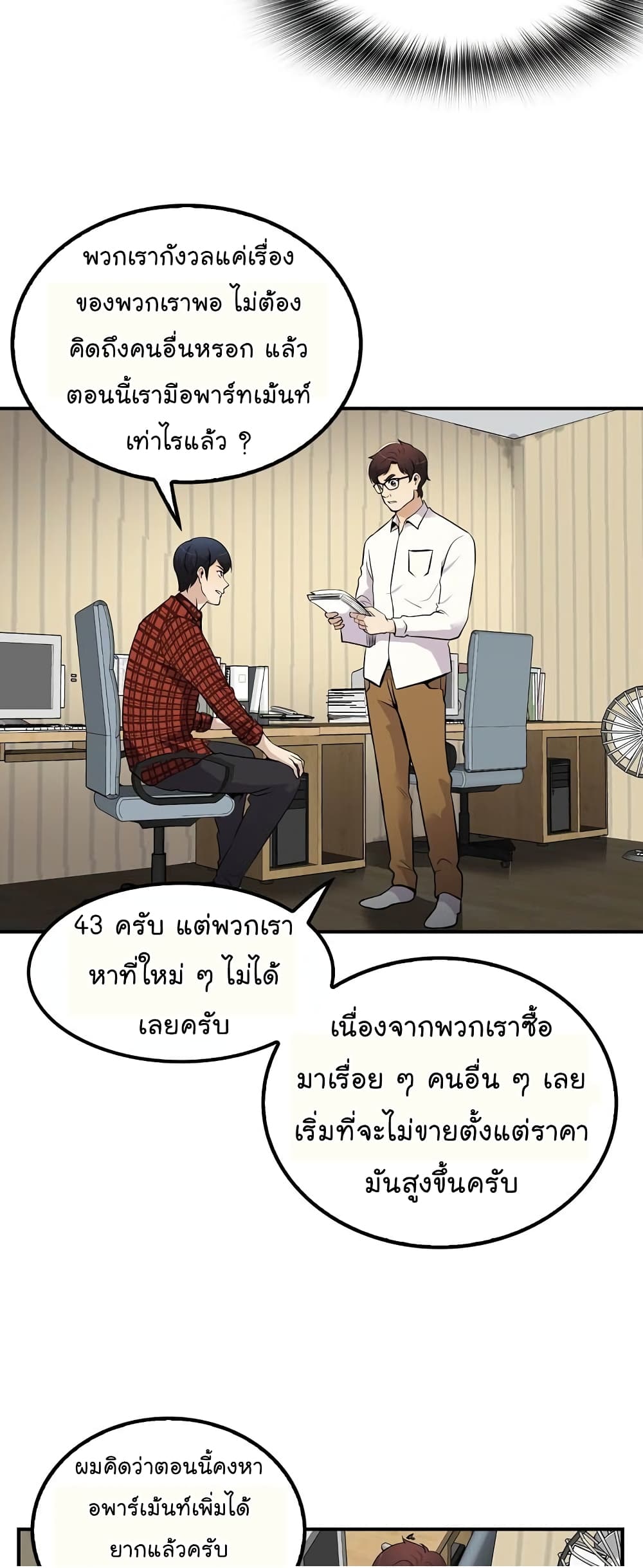 อ่านมังงะ