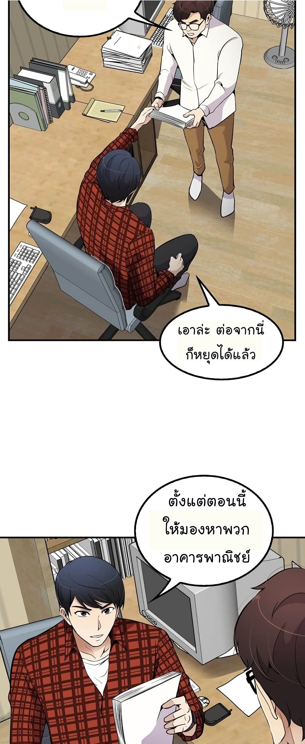 อ่านมังงะ