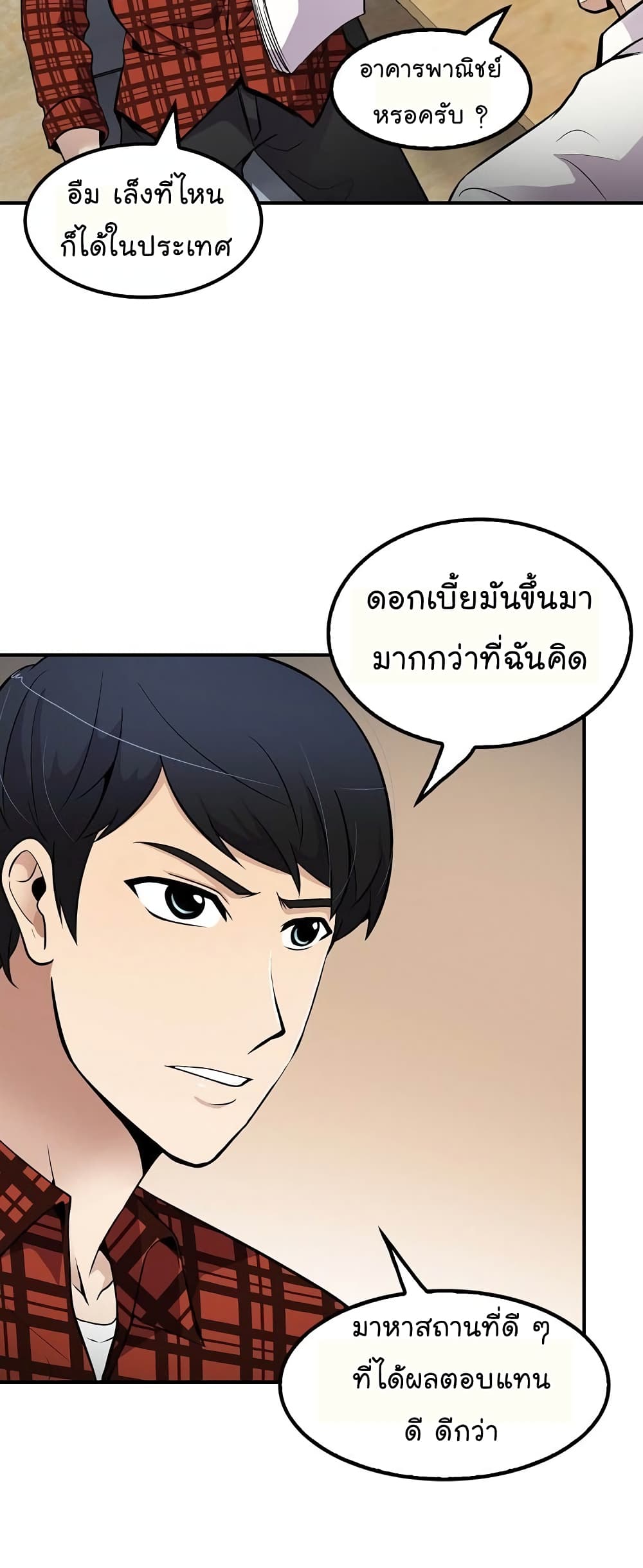 อ่านมังงะ