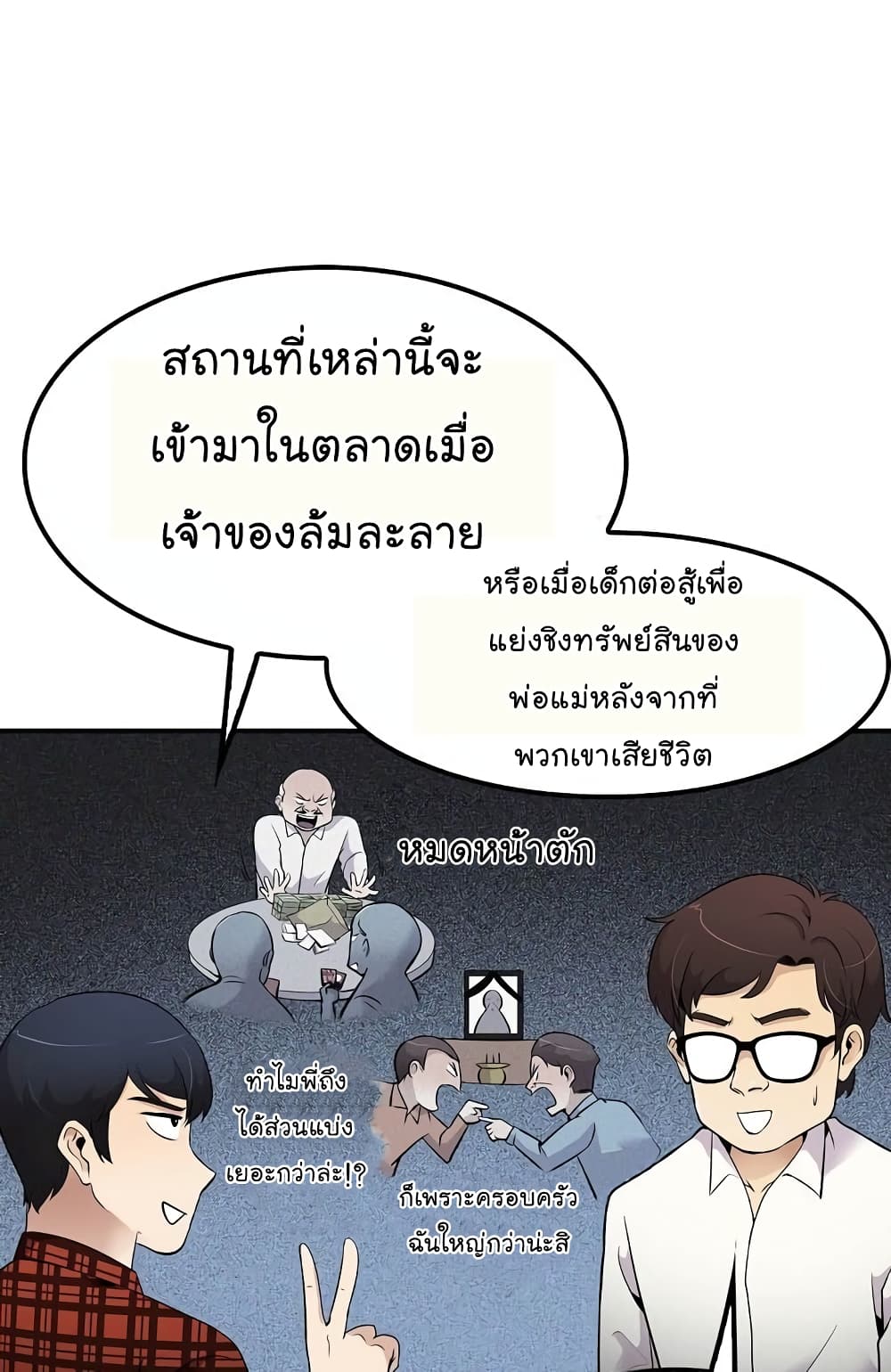 อ่านมังงะ