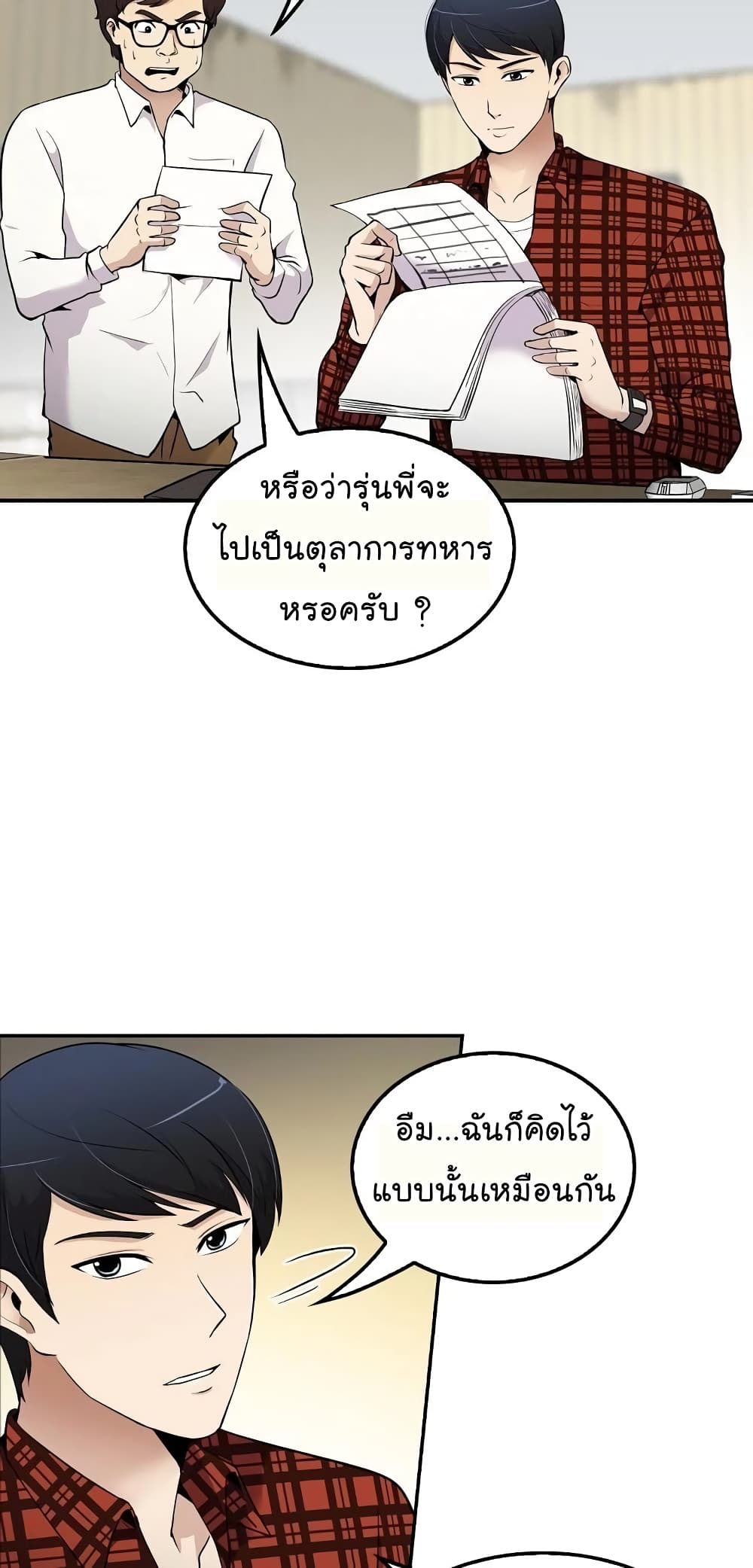 อ่านมังงะ