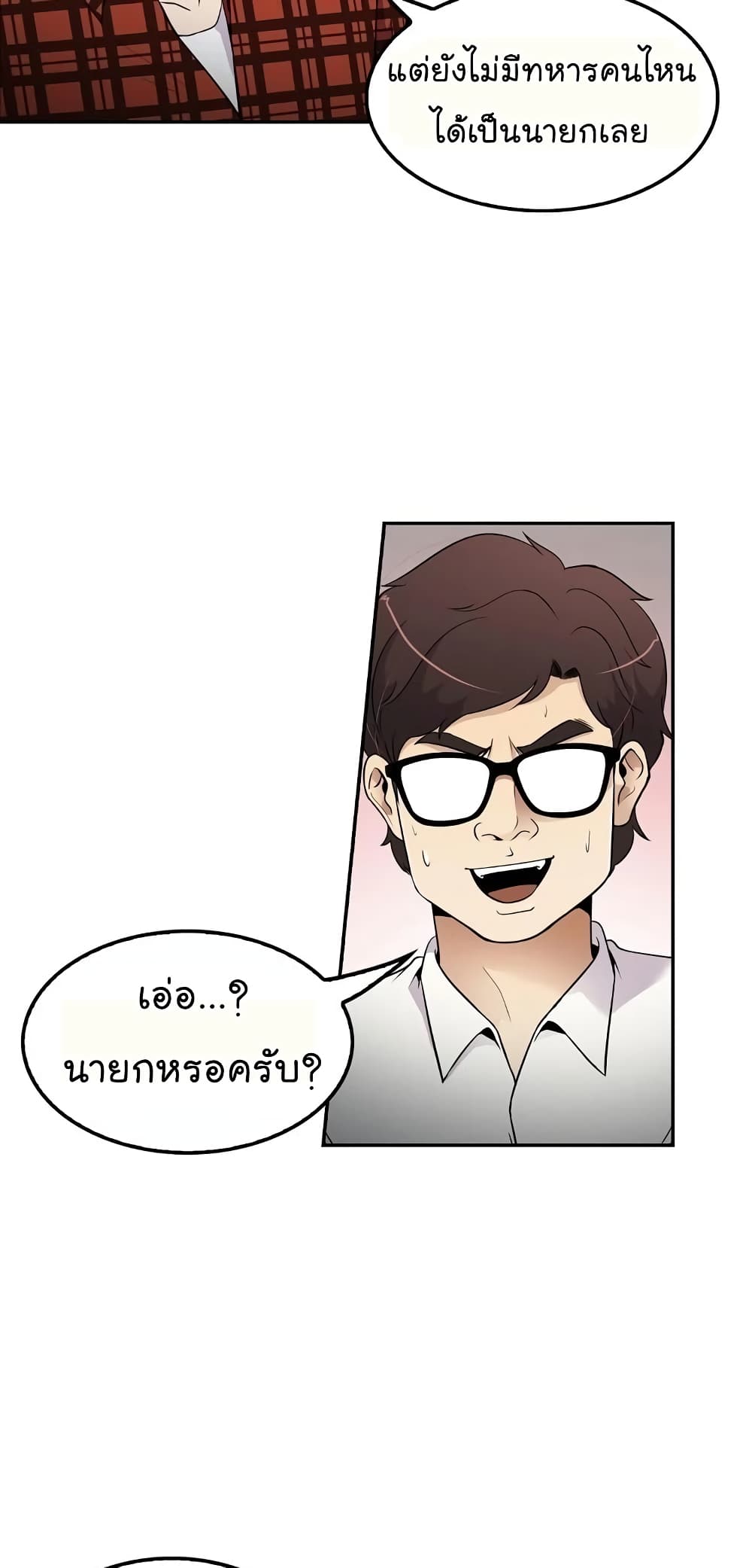 อ่านมังงะ