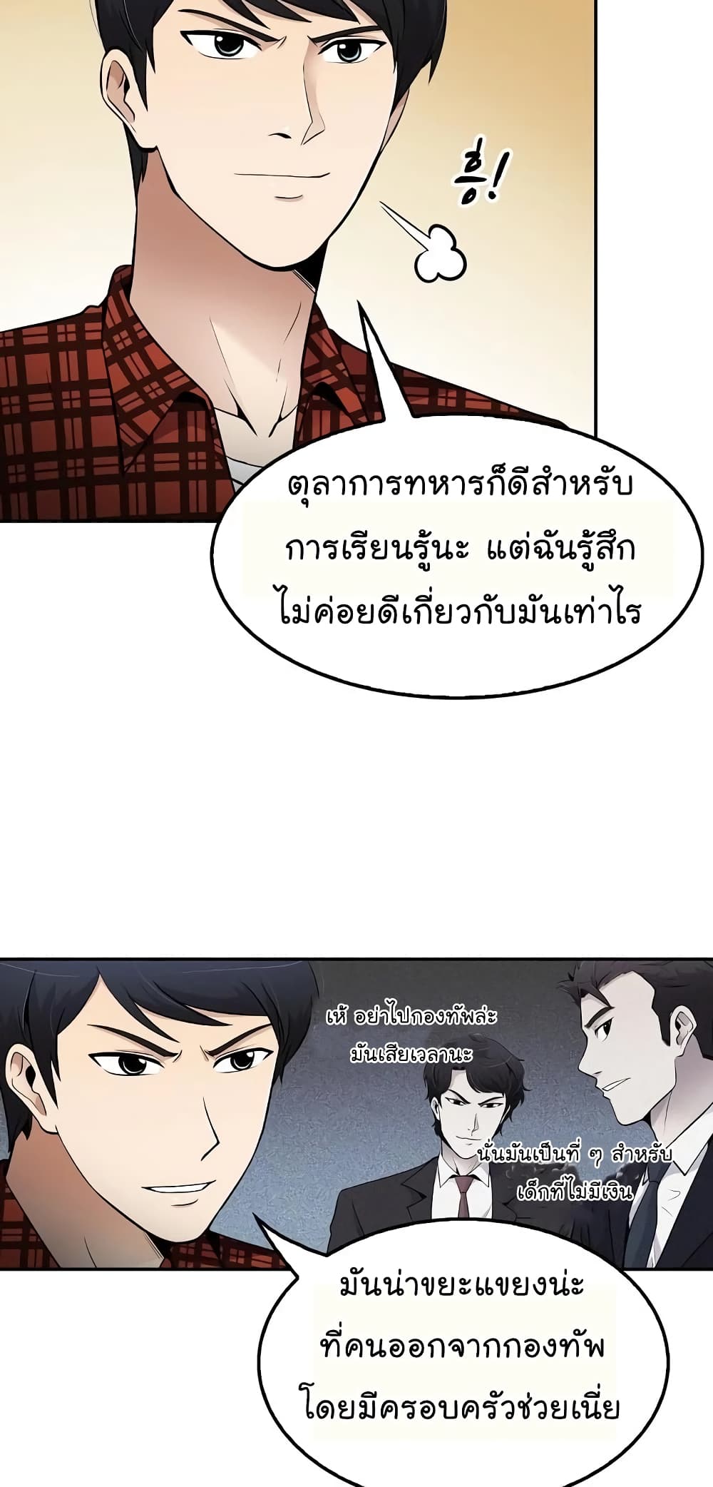 อ่านมังงะ