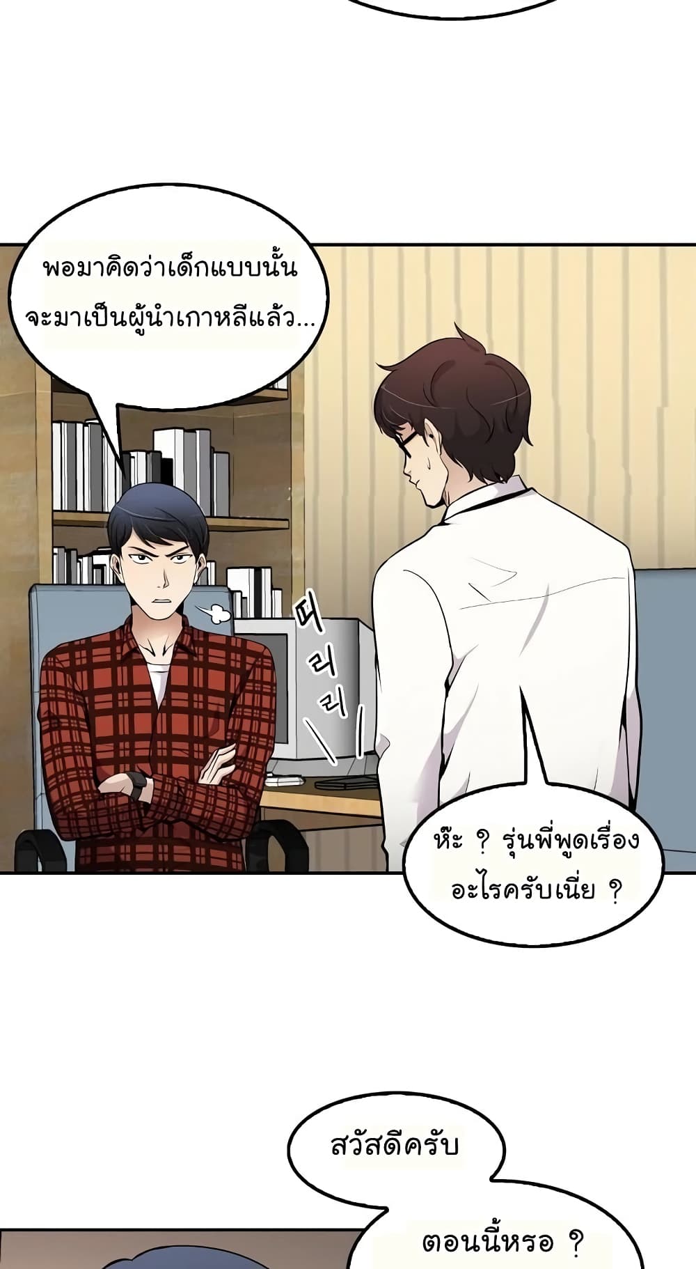 อ่านมังงะ