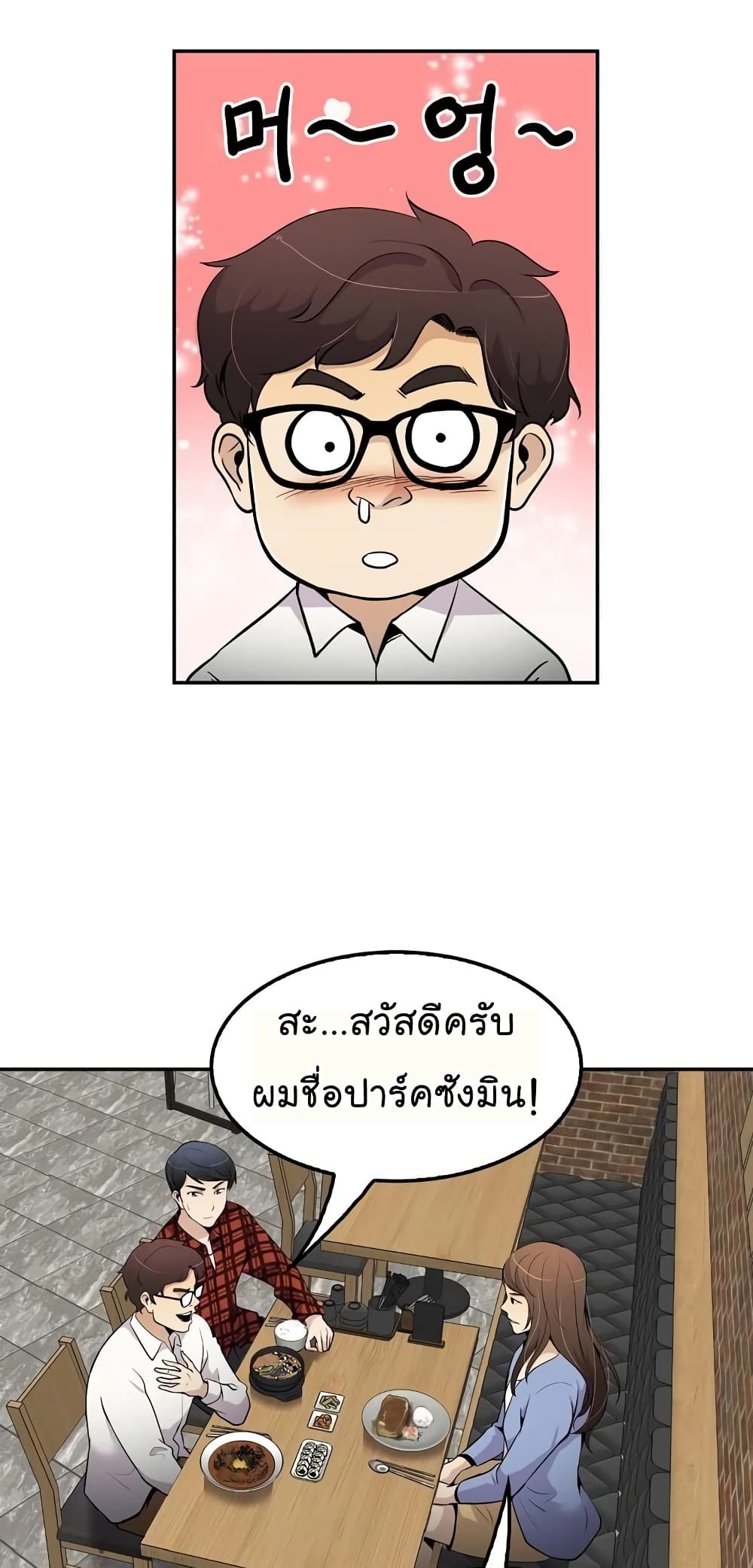 อ่านมังงะ