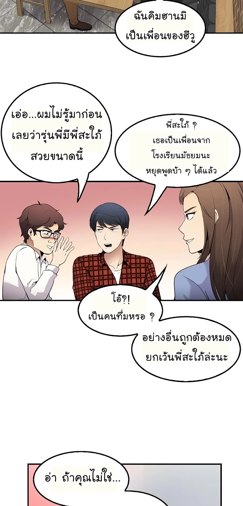 อ่านมังงะ