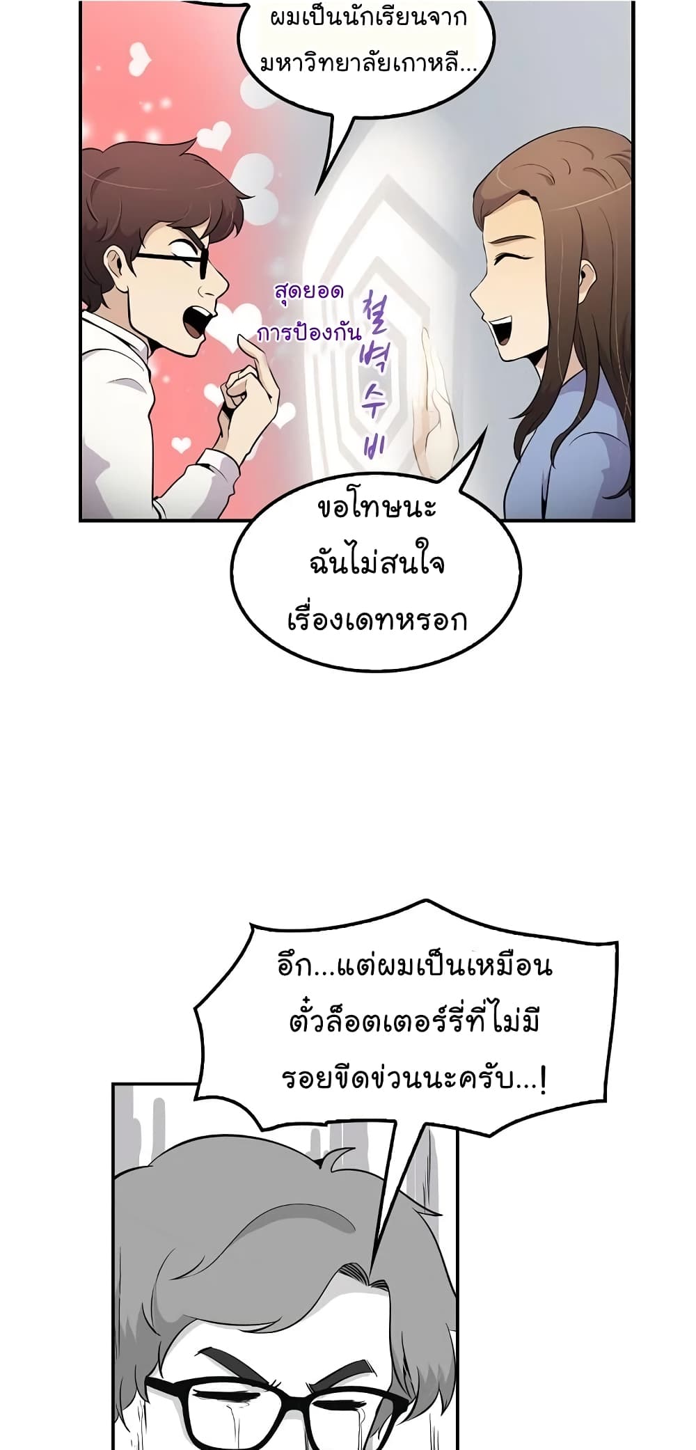 อ่านมังงะ