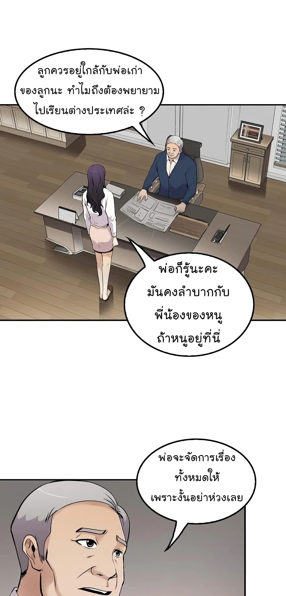 อ่านมังงะ