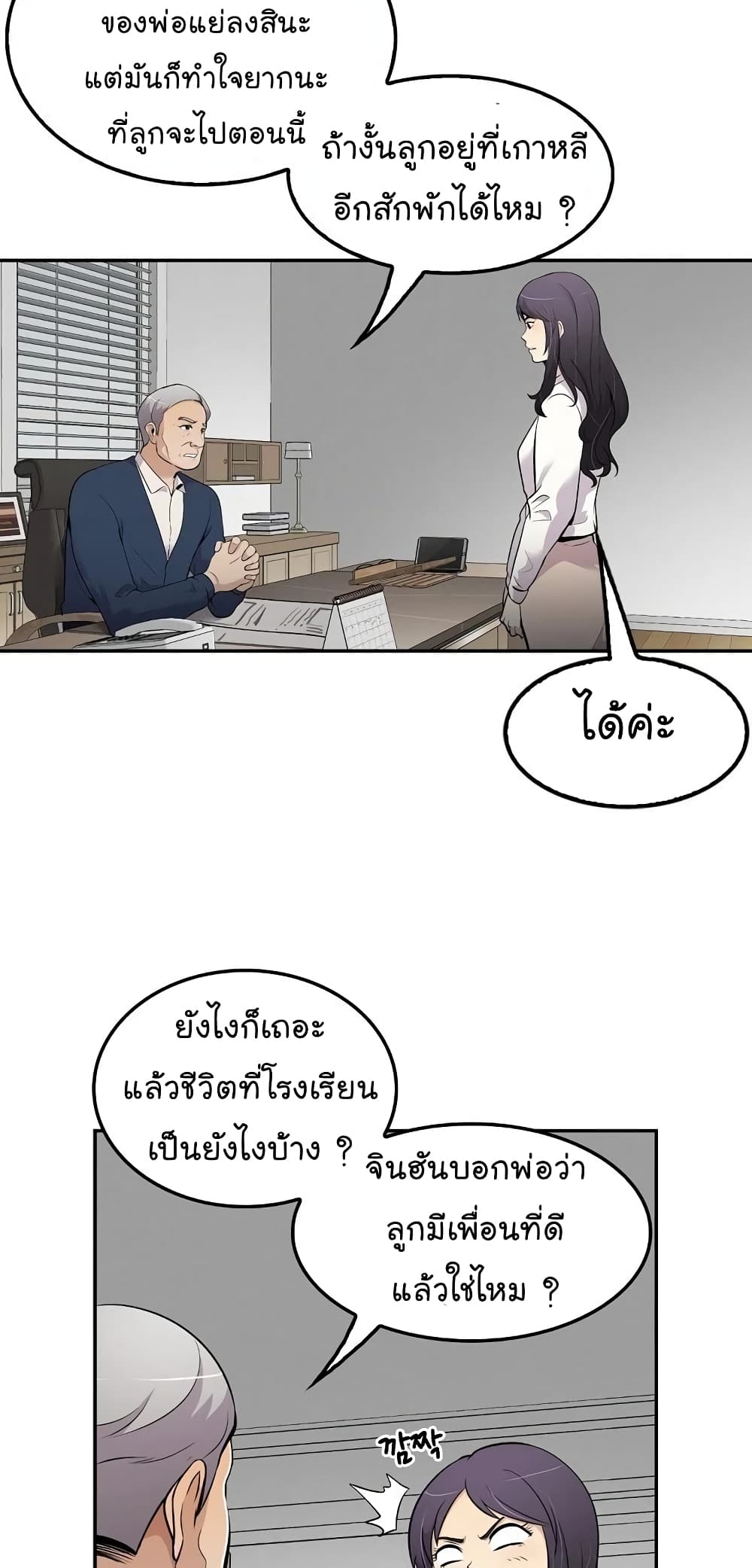 อ่านมังงะ