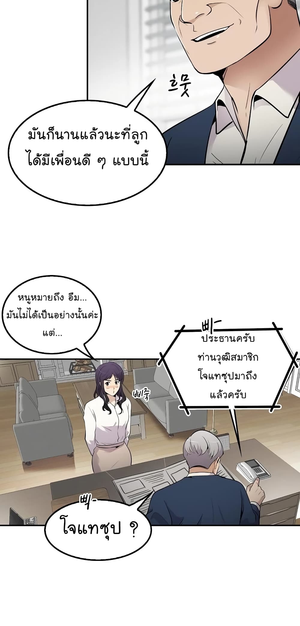 อ่านมังงะ