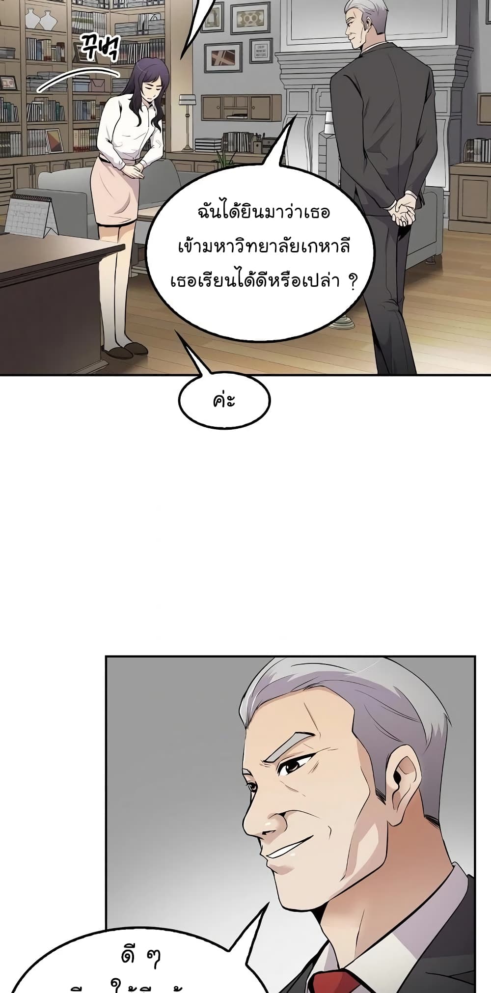 อ่านมังงะ