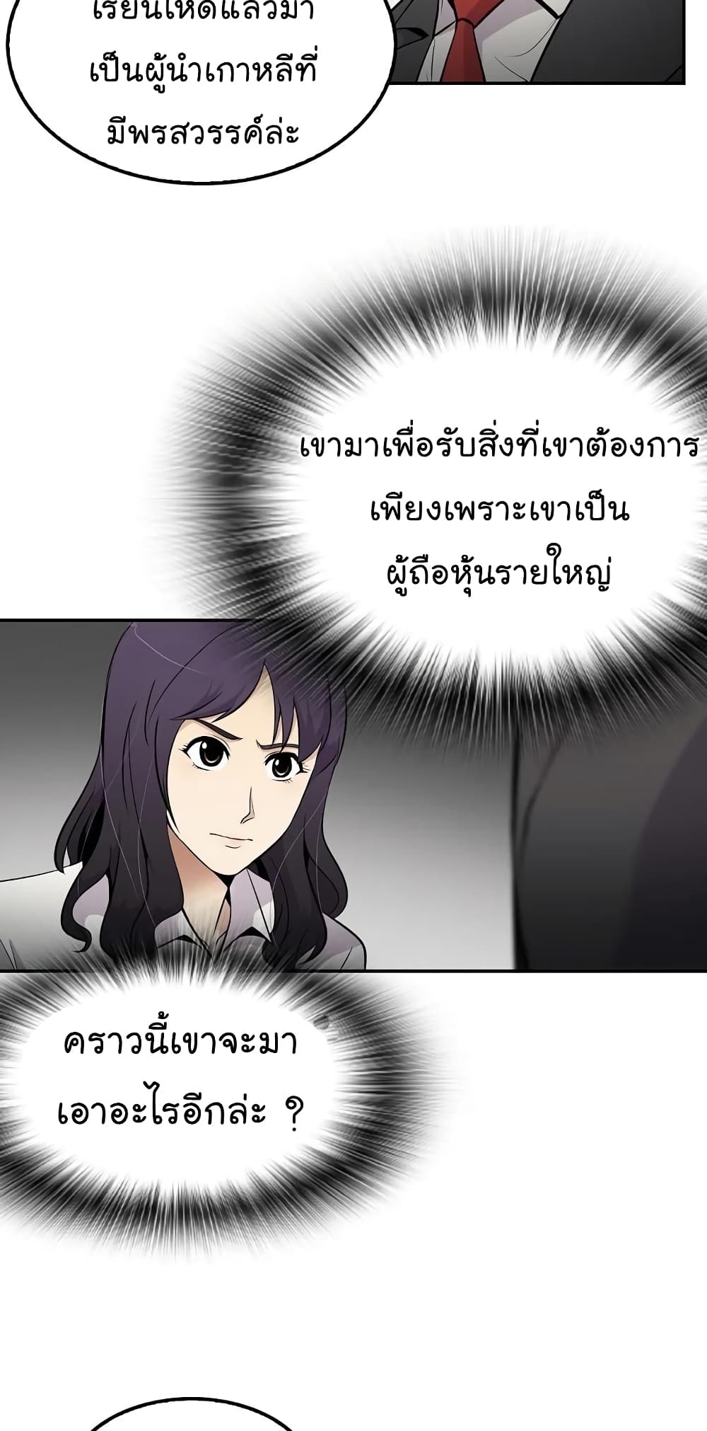 อ่านมังงะ