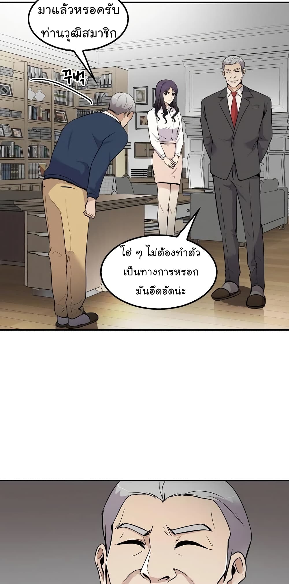 อ่านมังงะ