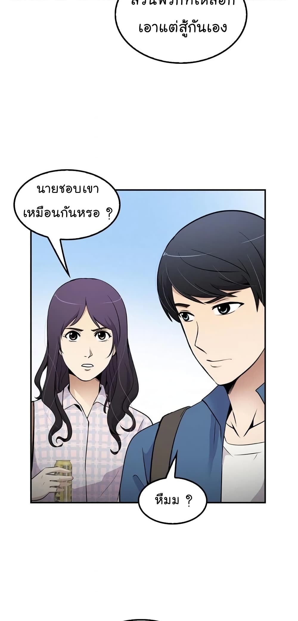 อ่านมังงะ