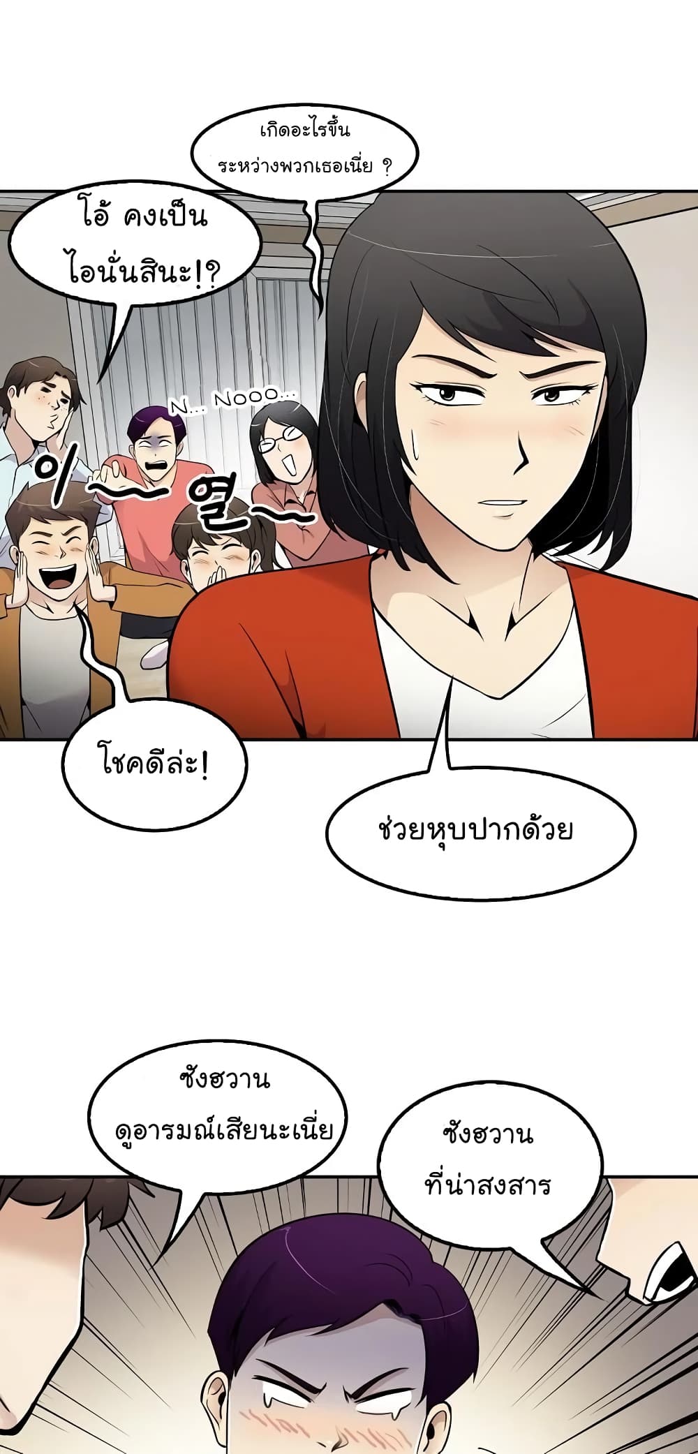 อ่านมังงะ