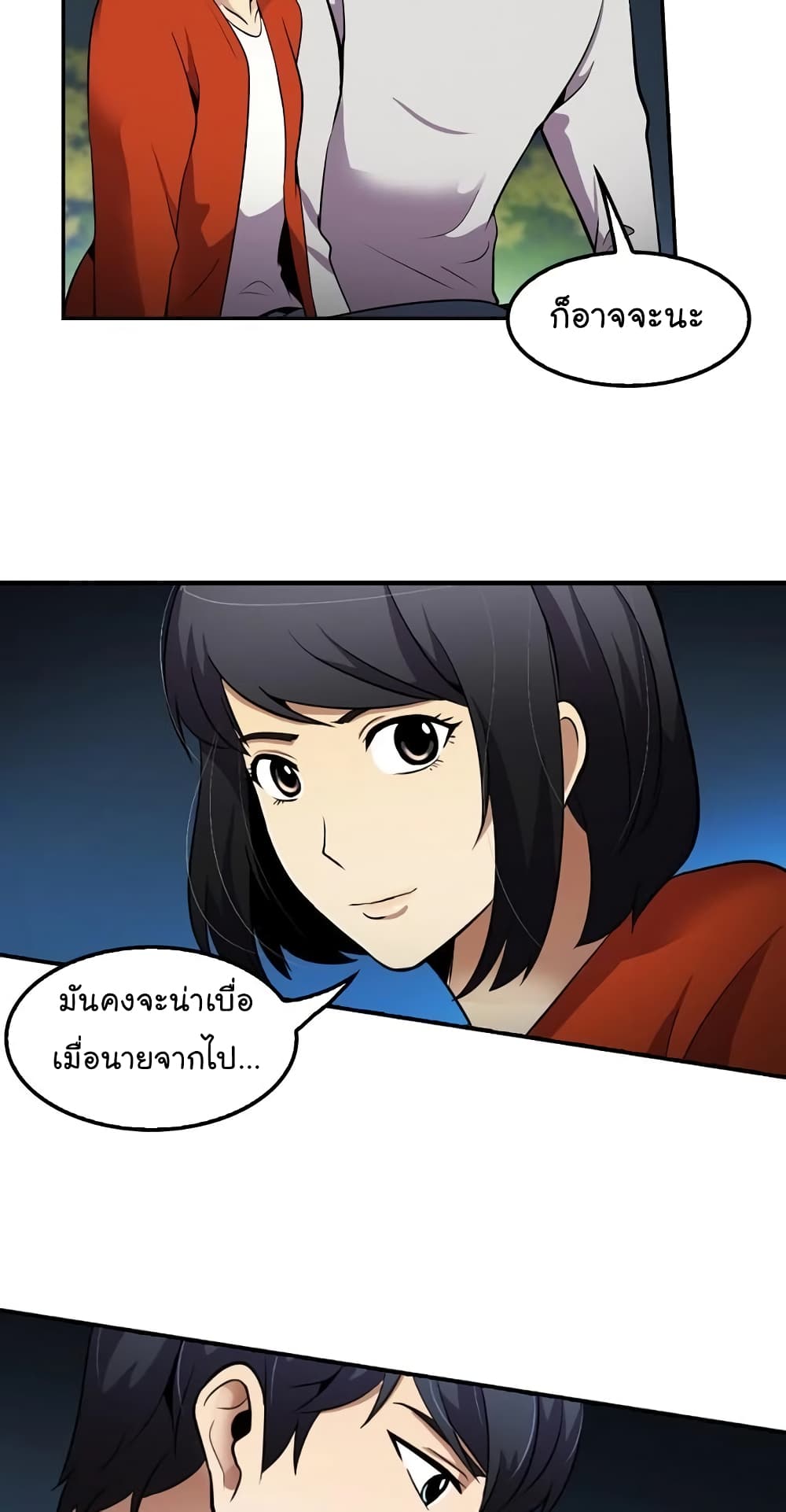 อ่านมังงะ