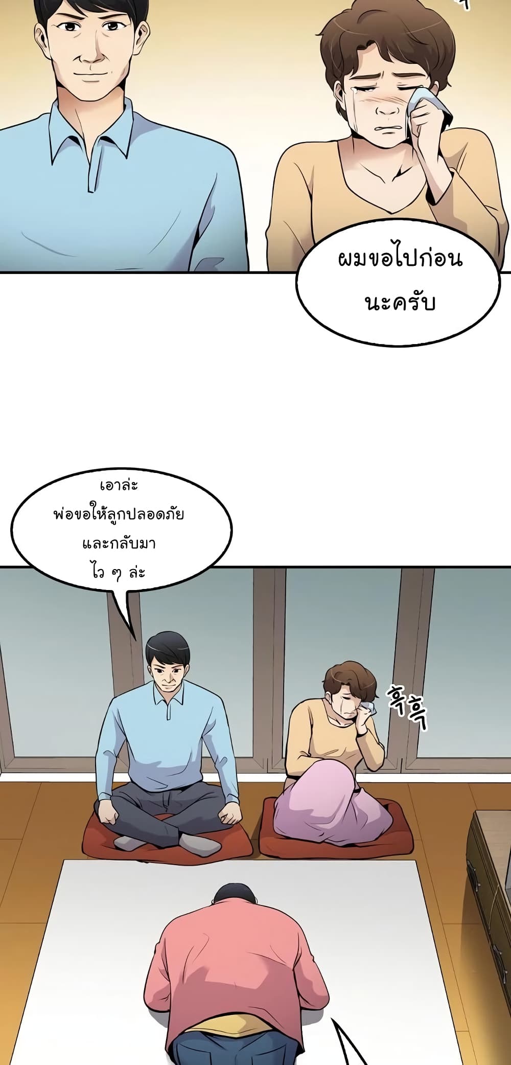 อ่านมังงะ