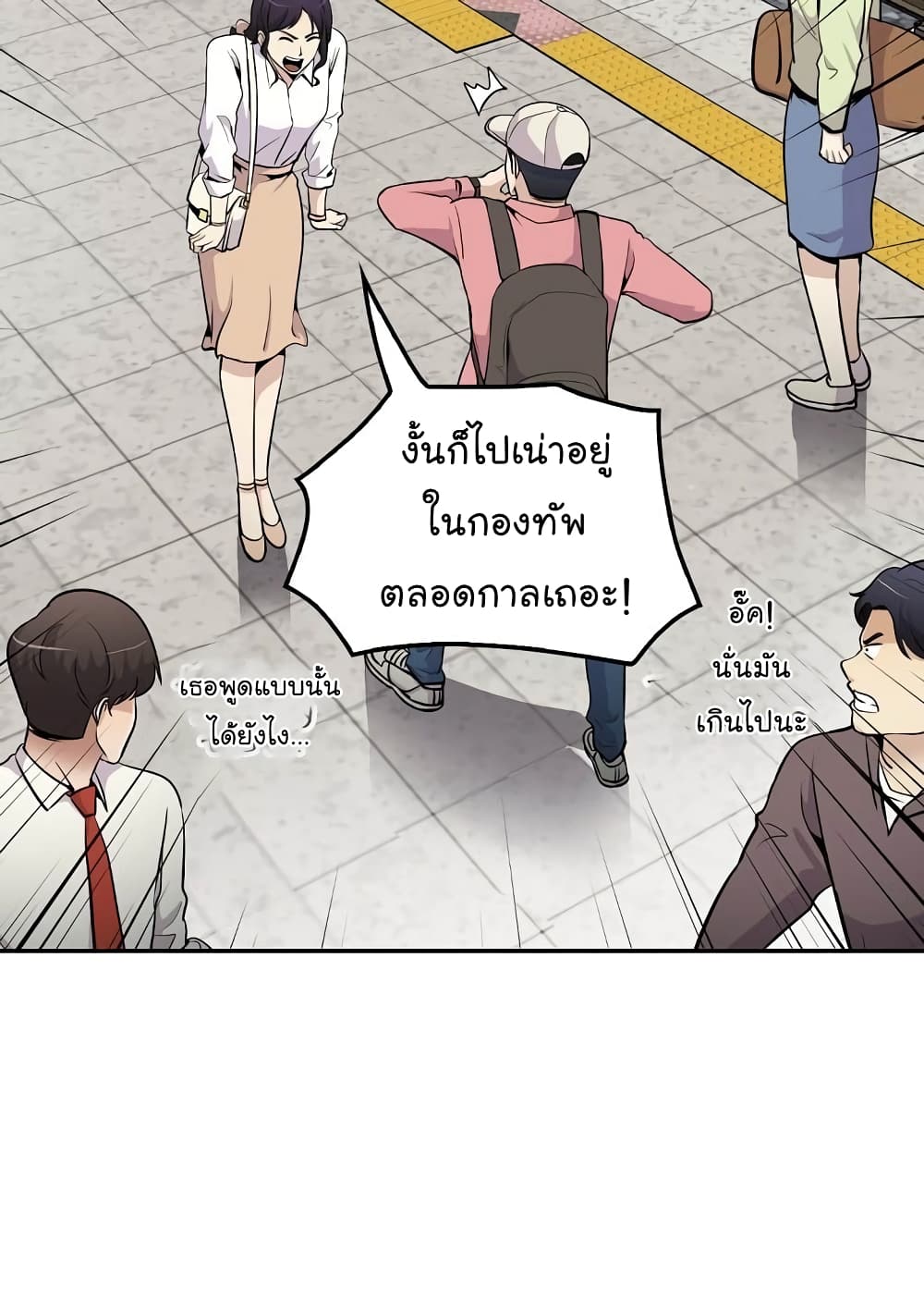 อ่านมังงะ