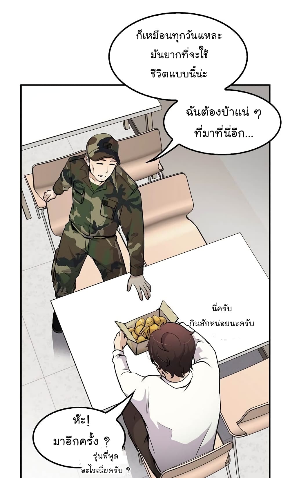 อ่านมังงะ