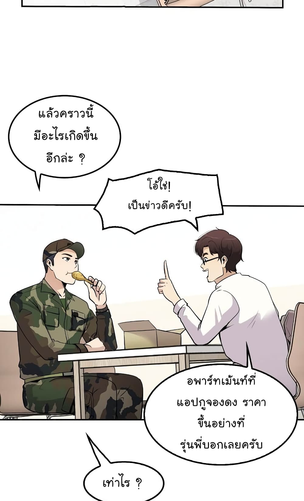 อ่านมังงะ