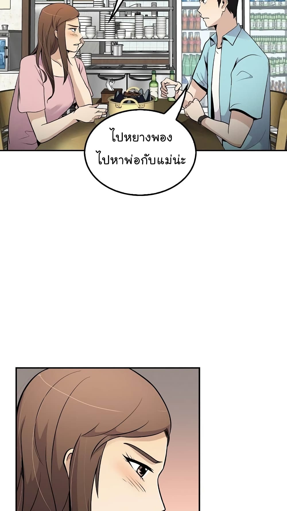 อ่านมังงะ