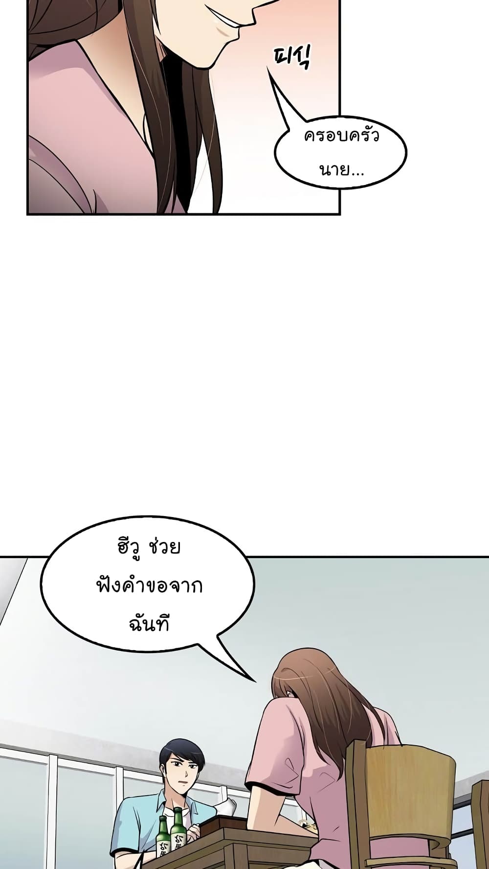 อ่านมังงะ