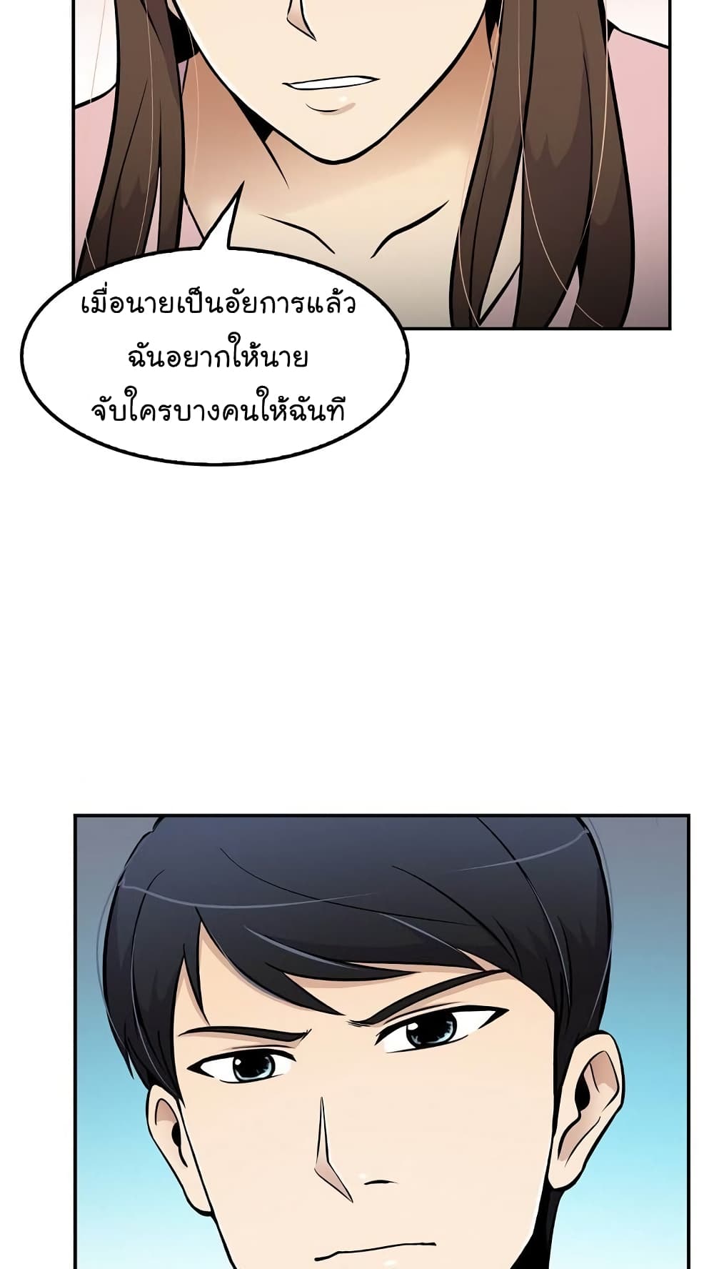 อ่านมังงะ