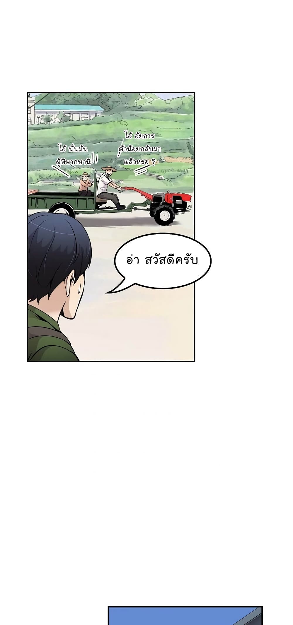 อ่านมังงะ