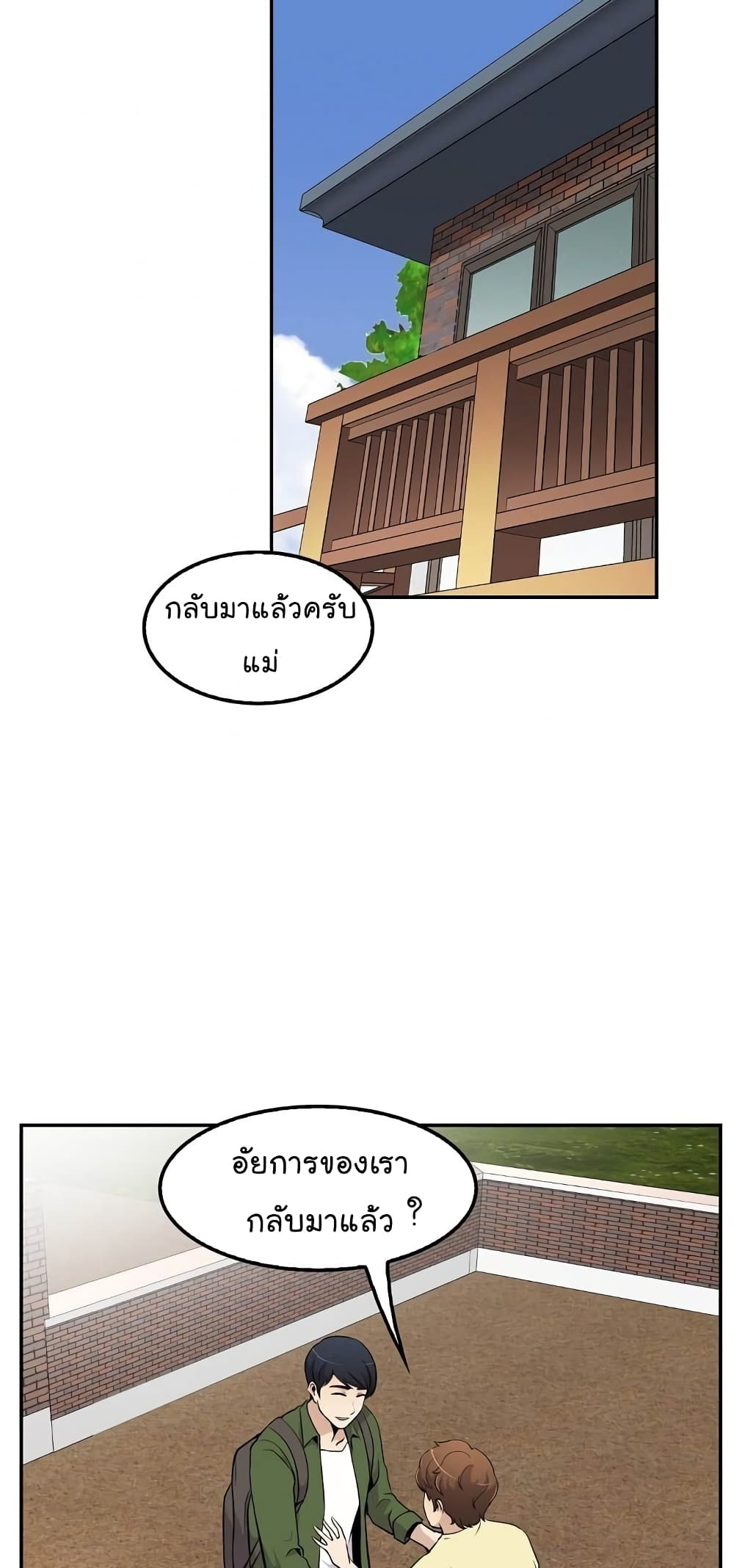 อ่านมังงะ