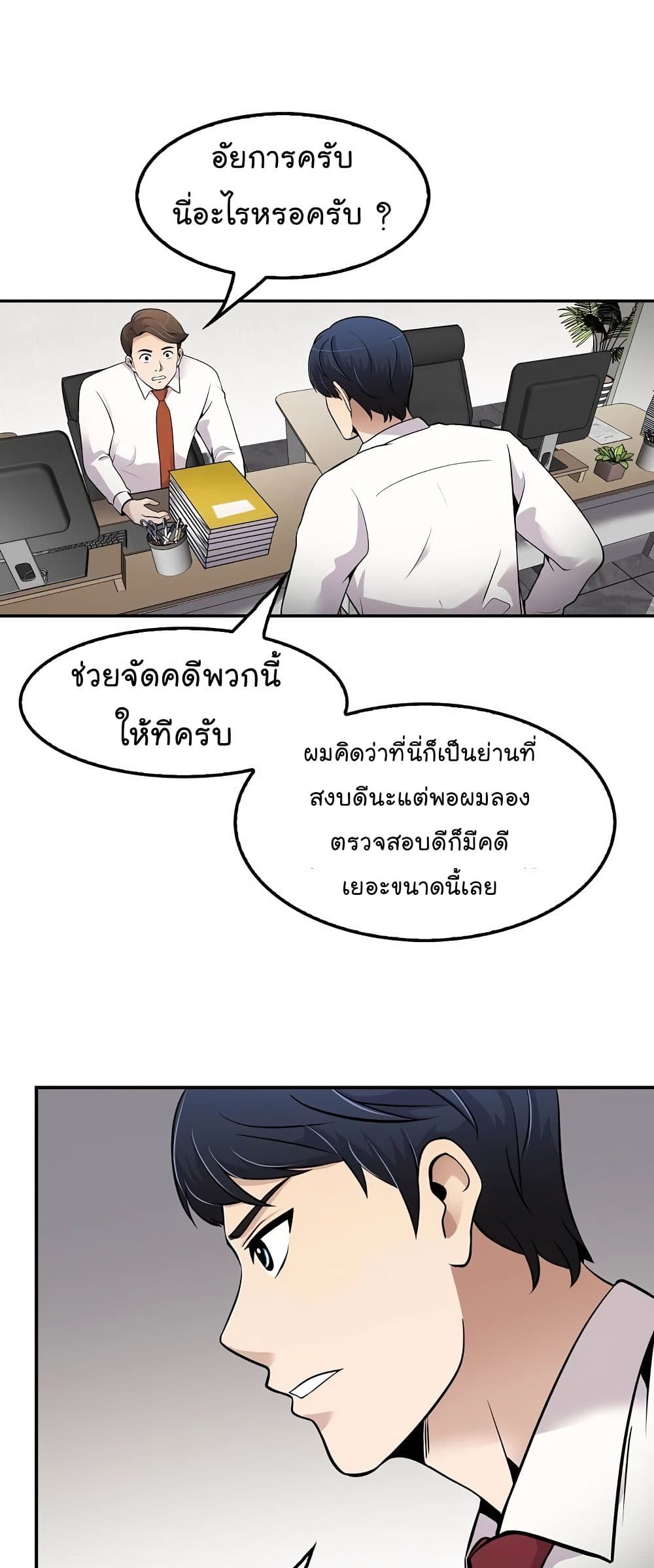 อ่านมังงะ