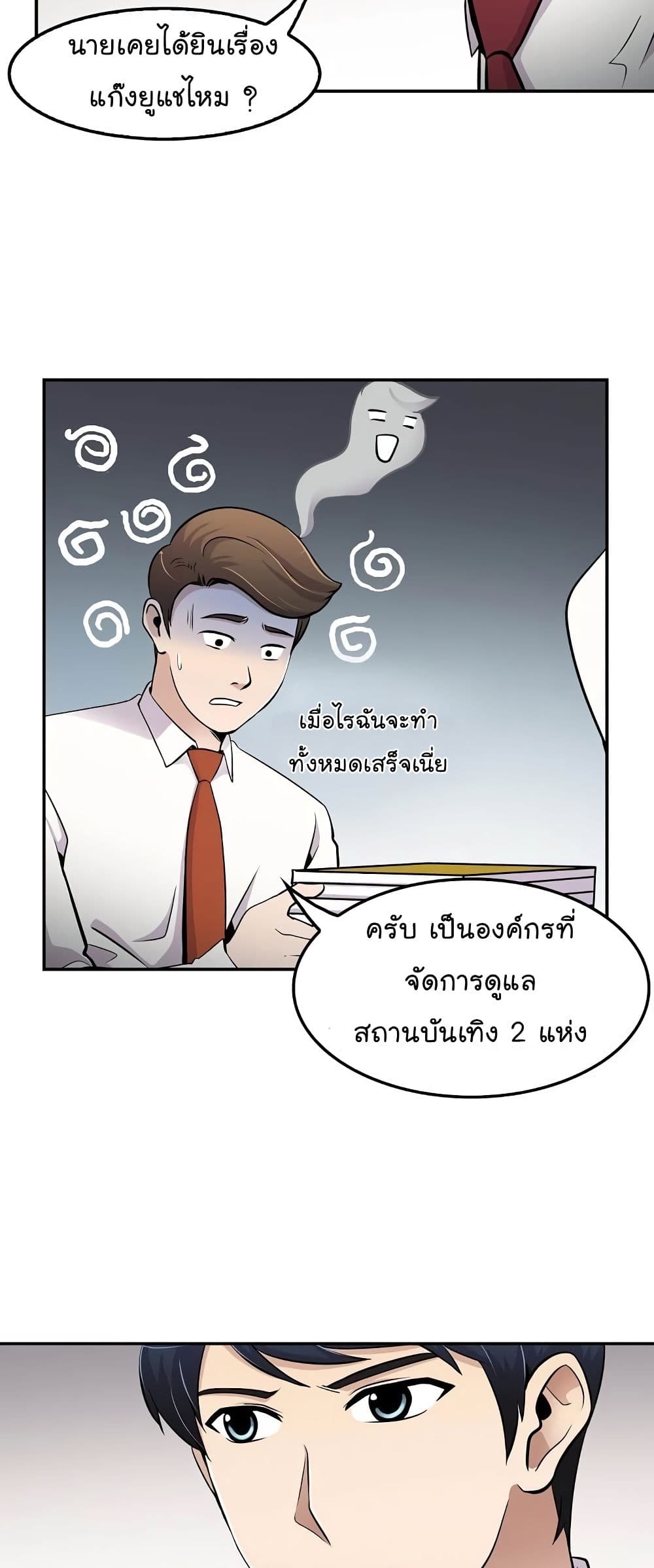 อ่านมังงะ