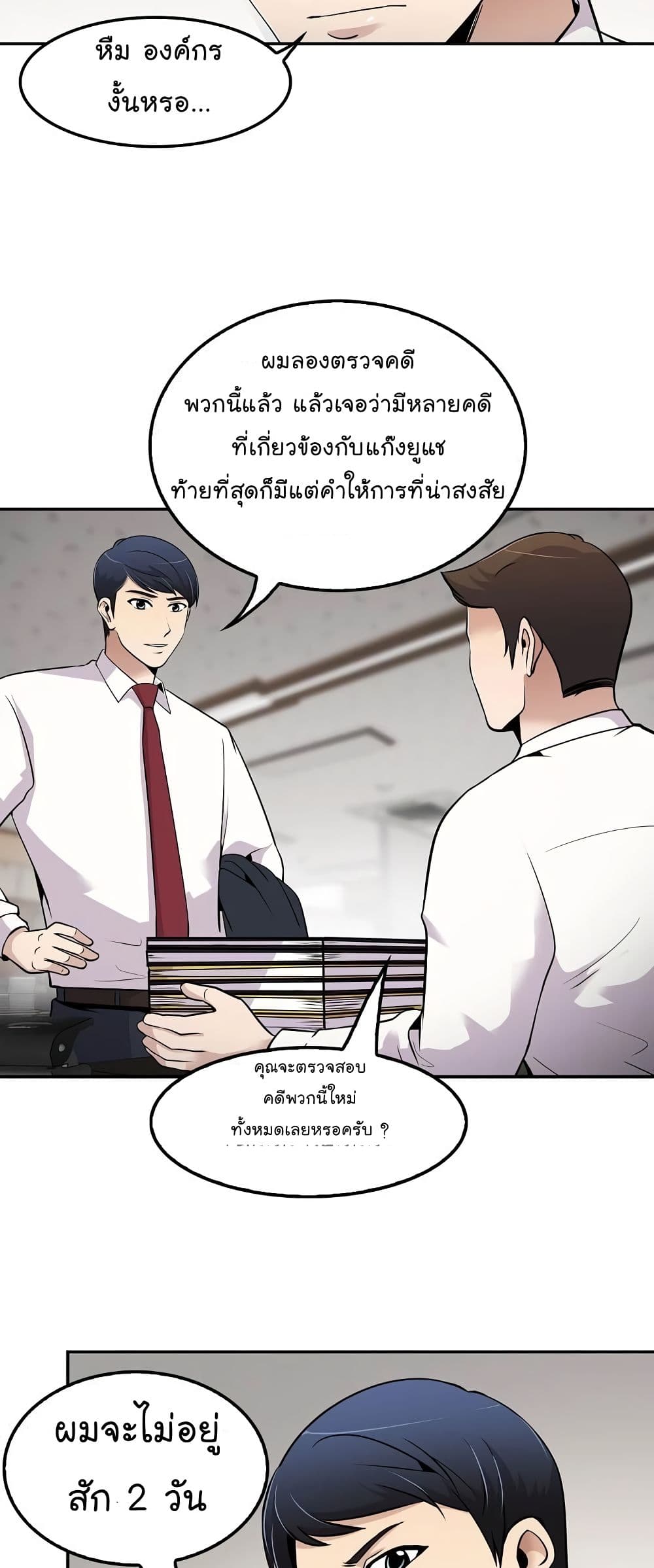 อ่านมังงะ