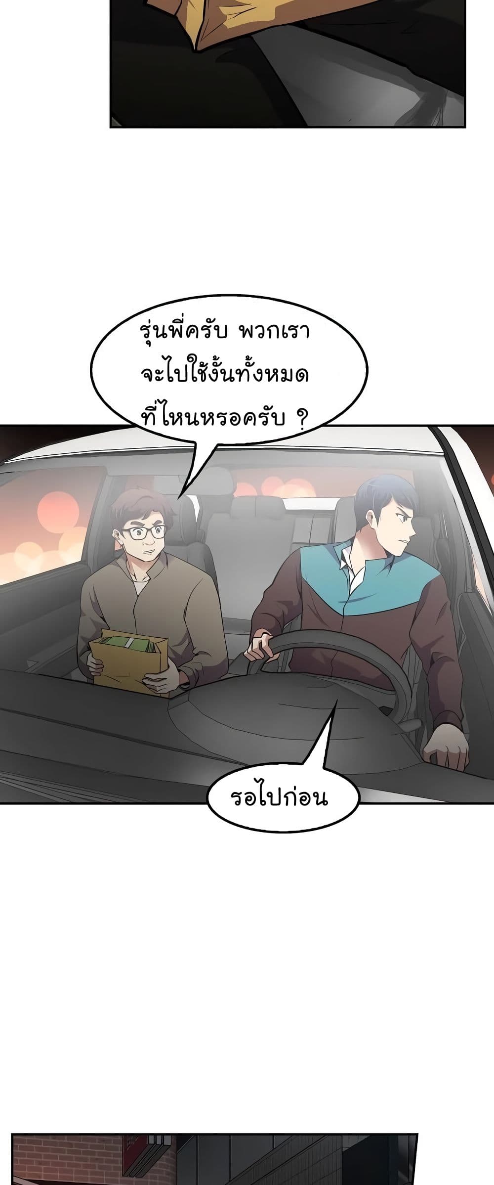 อ่านมังงะ