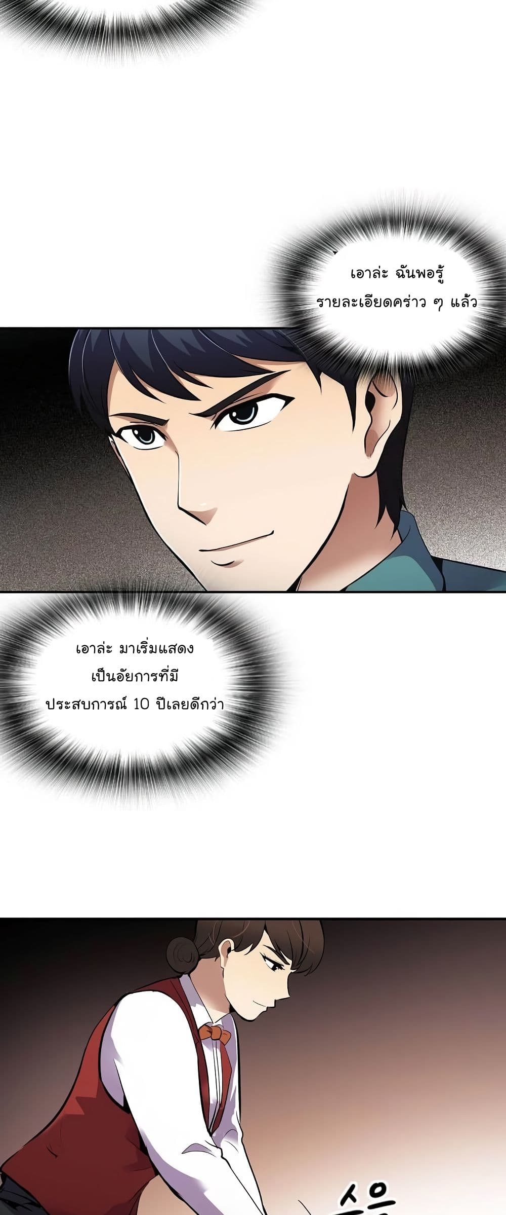 อ่านมังงะ