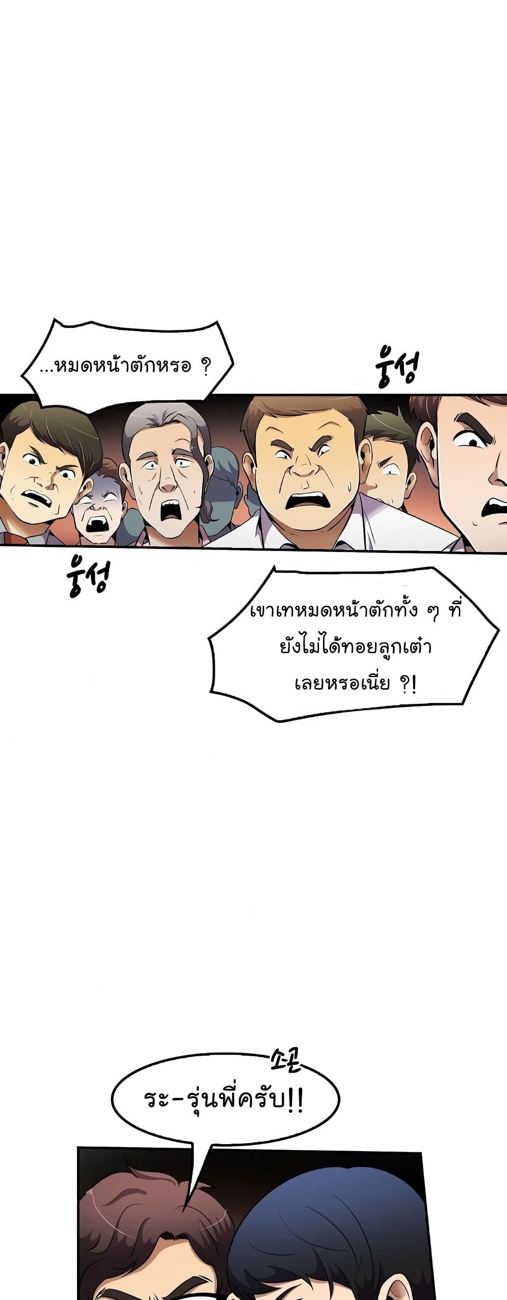 อ่านมังงะ