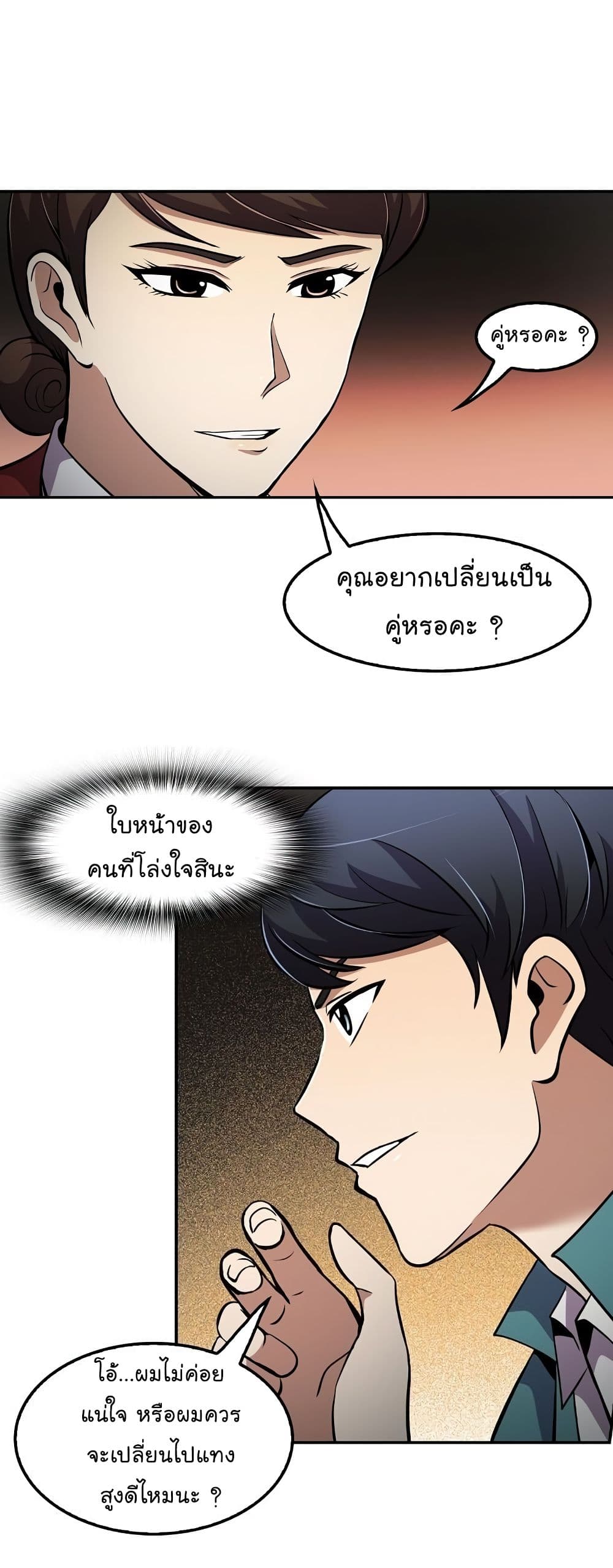 อ่านมังงะ