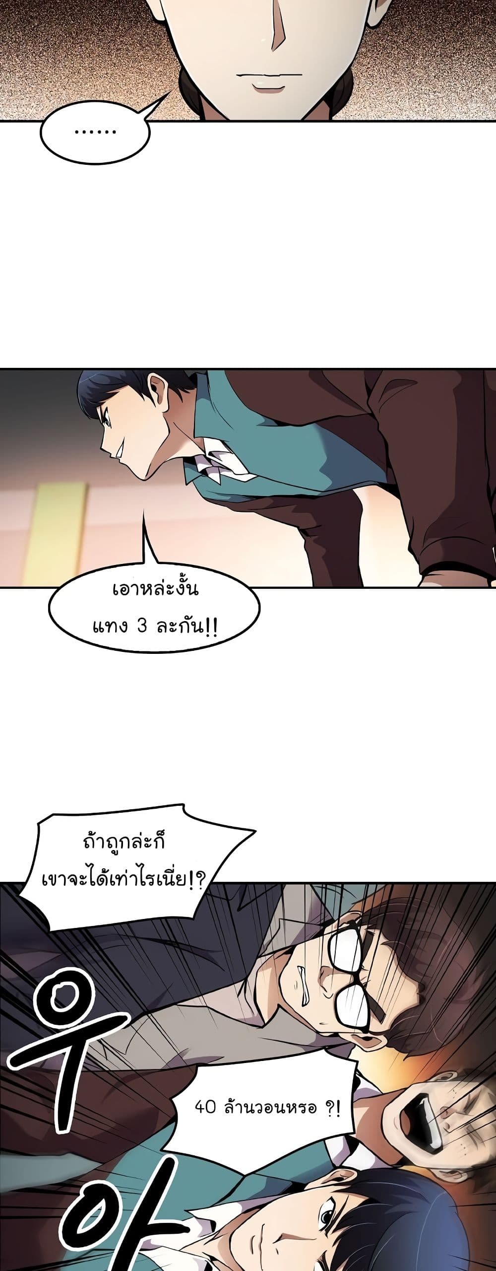 อ่านมังงะ