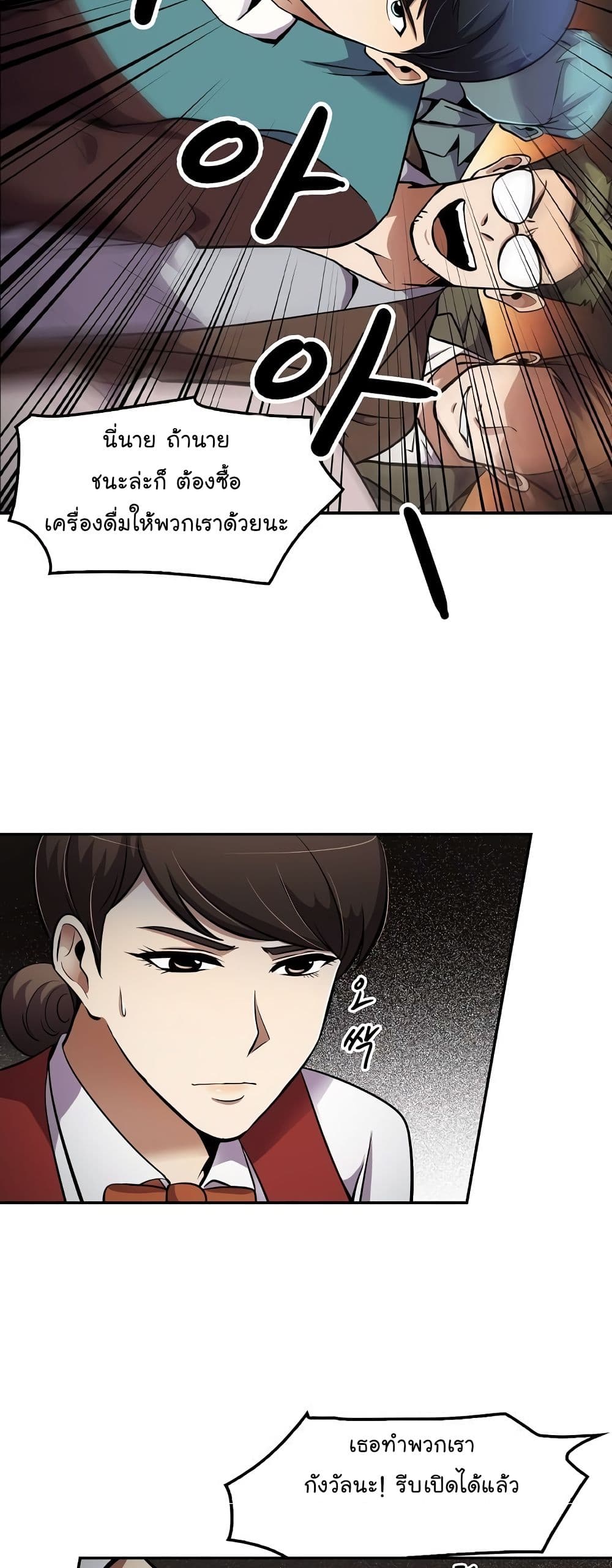 อ่านมังงะ