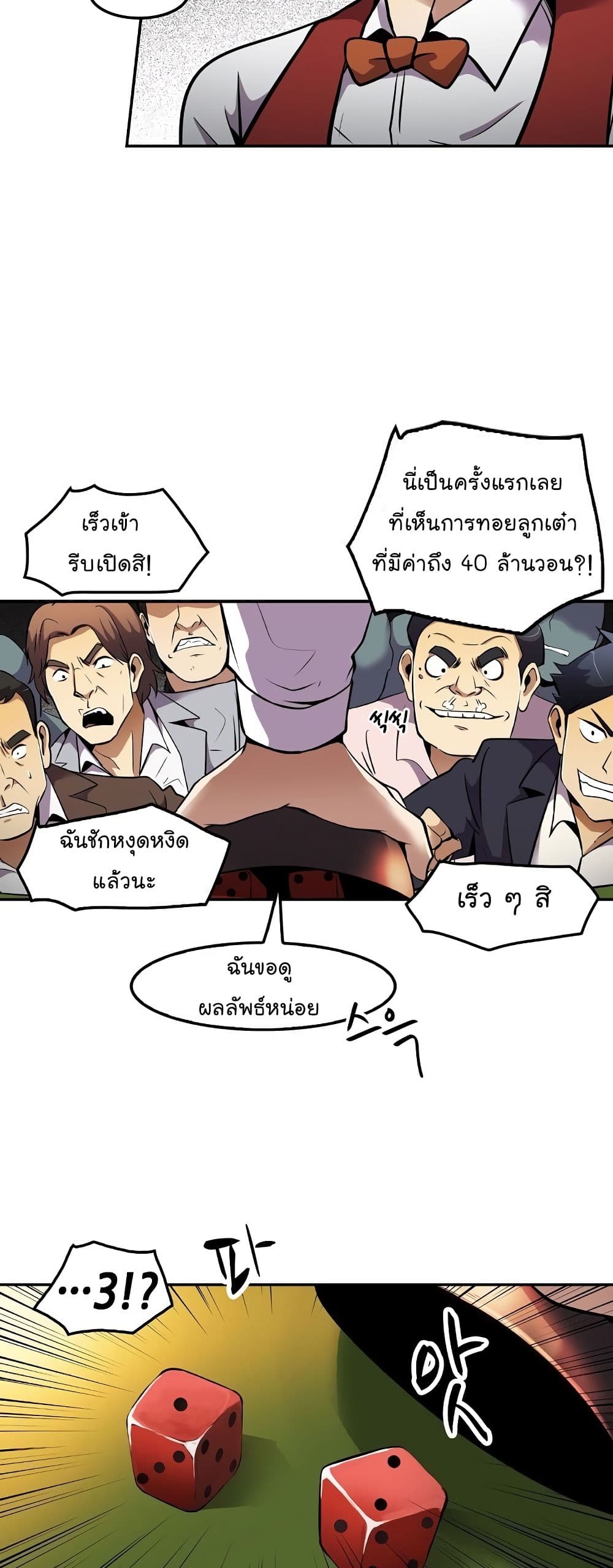 อ่านมังงะ