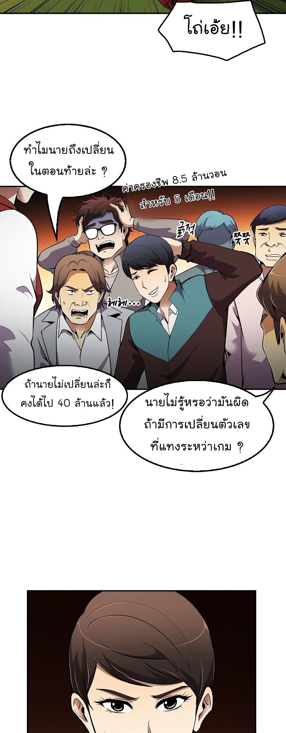 อ่านมังงะ