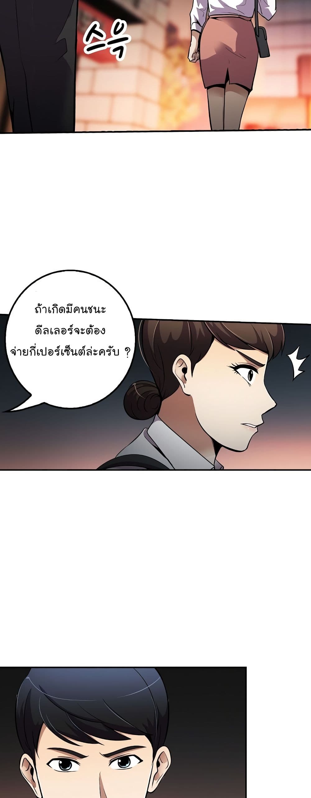 อ่านมังงะ