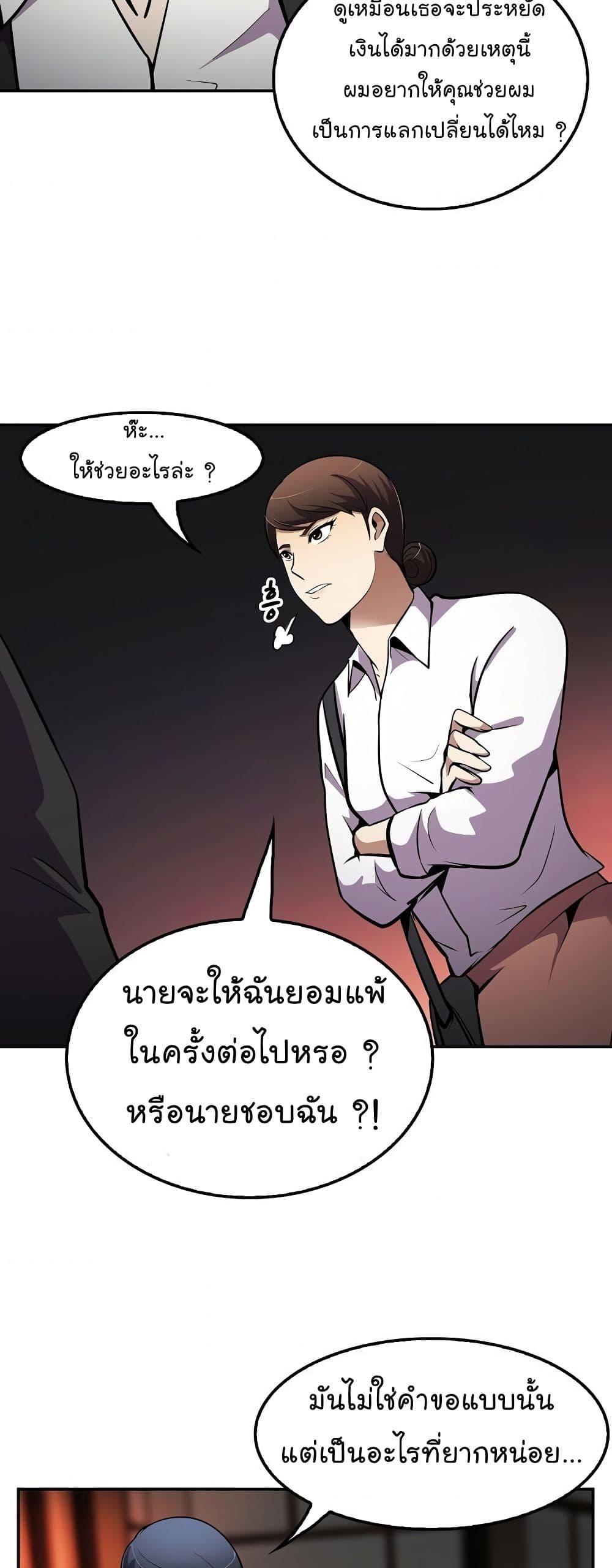 อ่านมังงะ