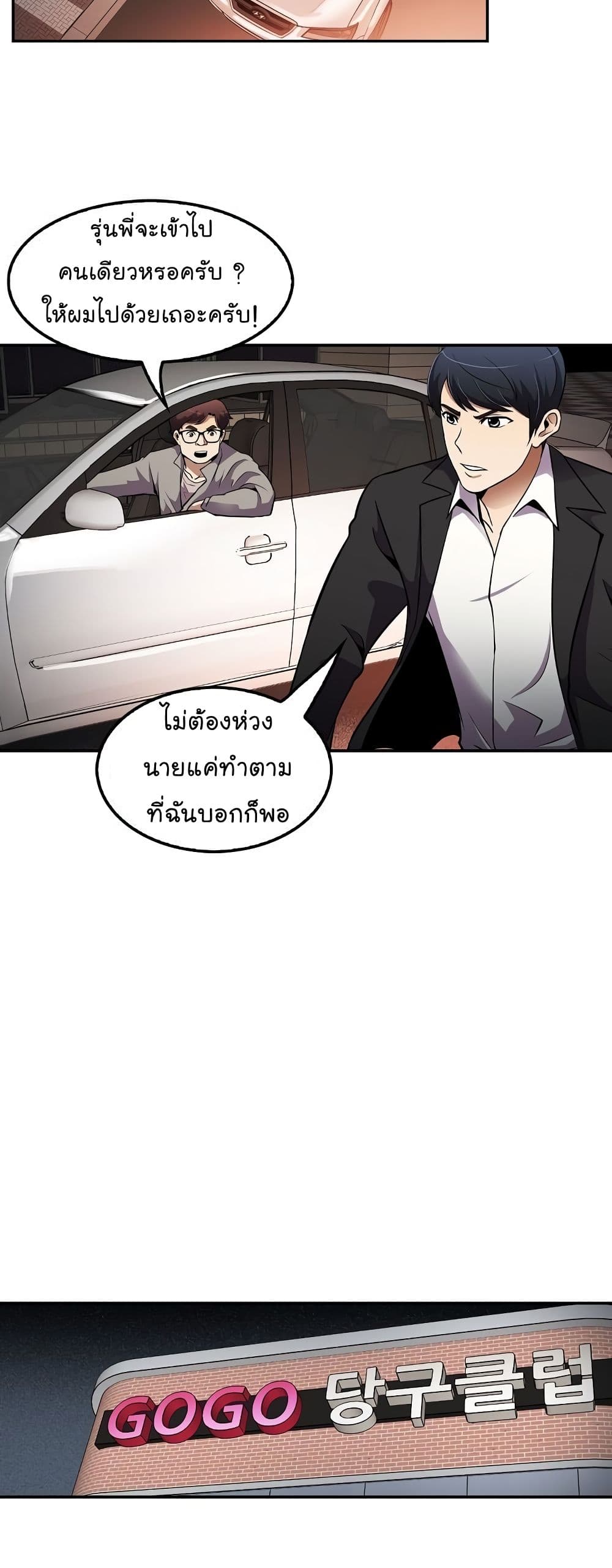 อ่านมังงะ