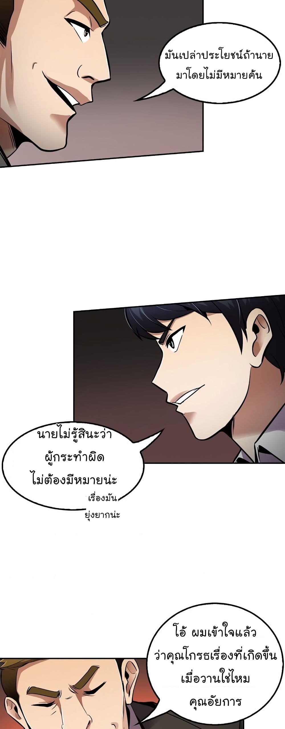 อ่านมังงะ