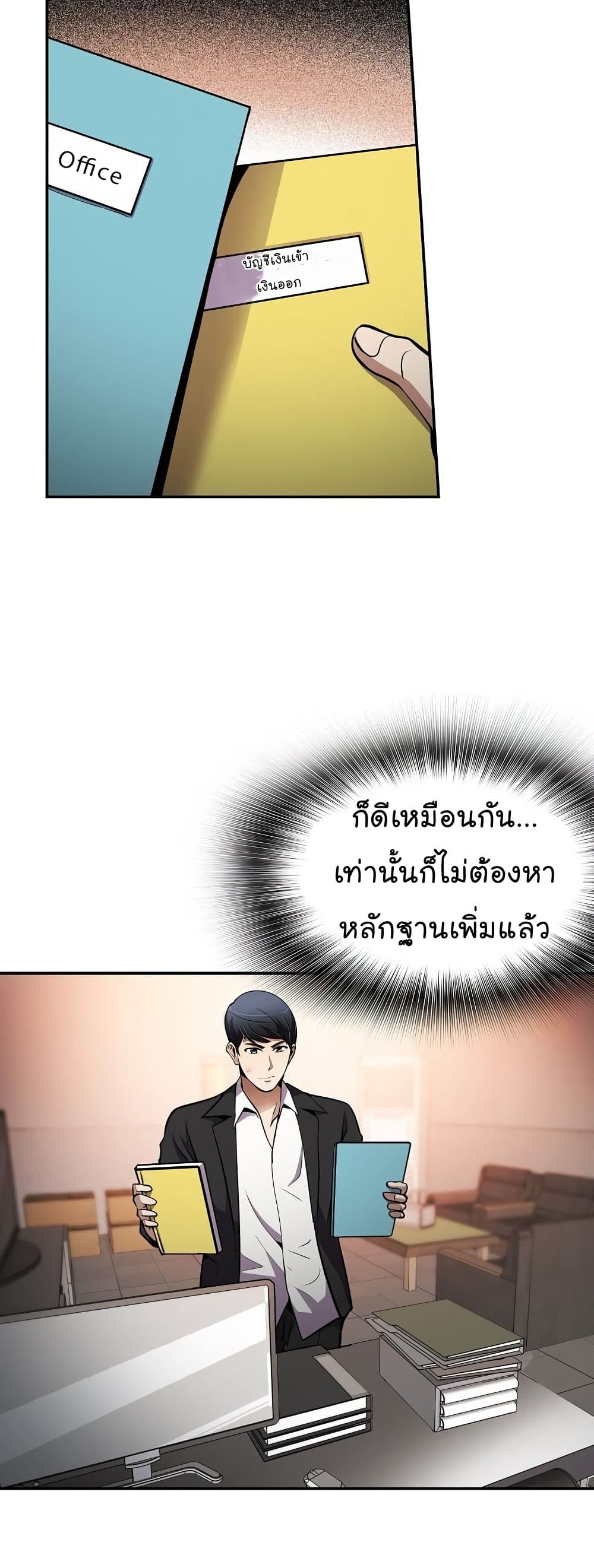 อ่านมังงะ