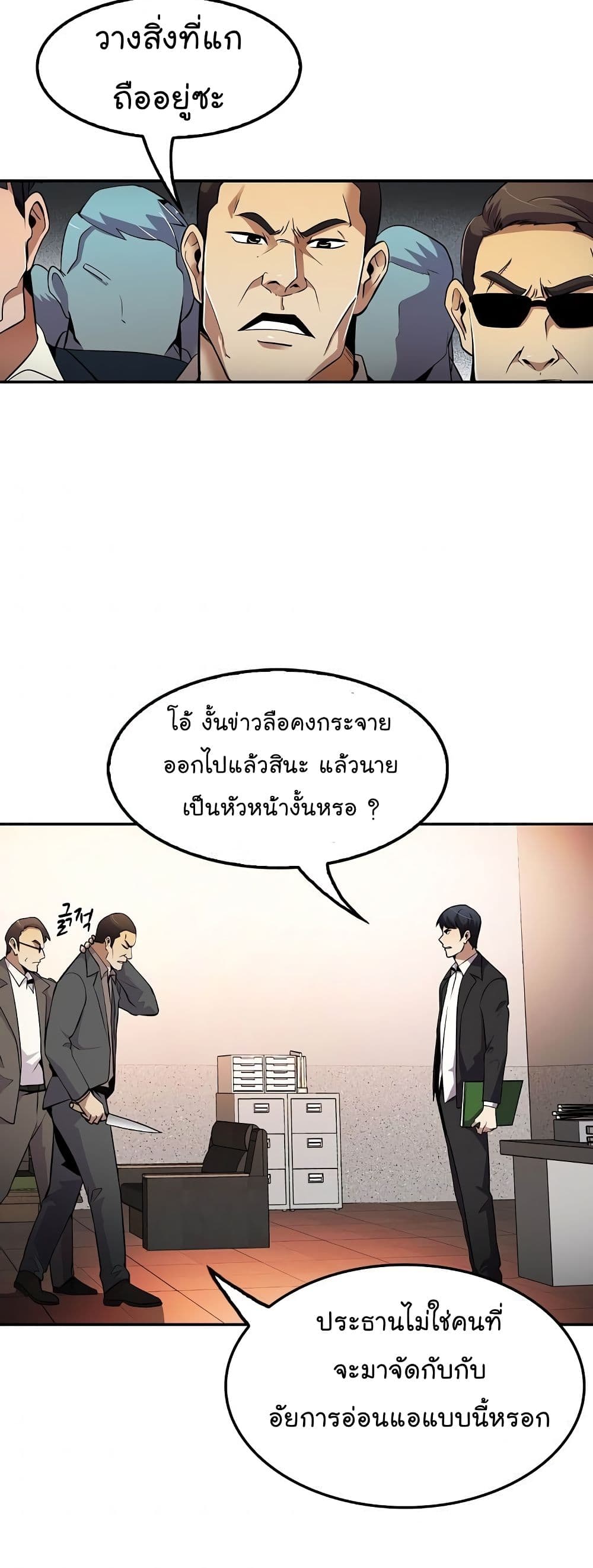 อ่านมังงะ