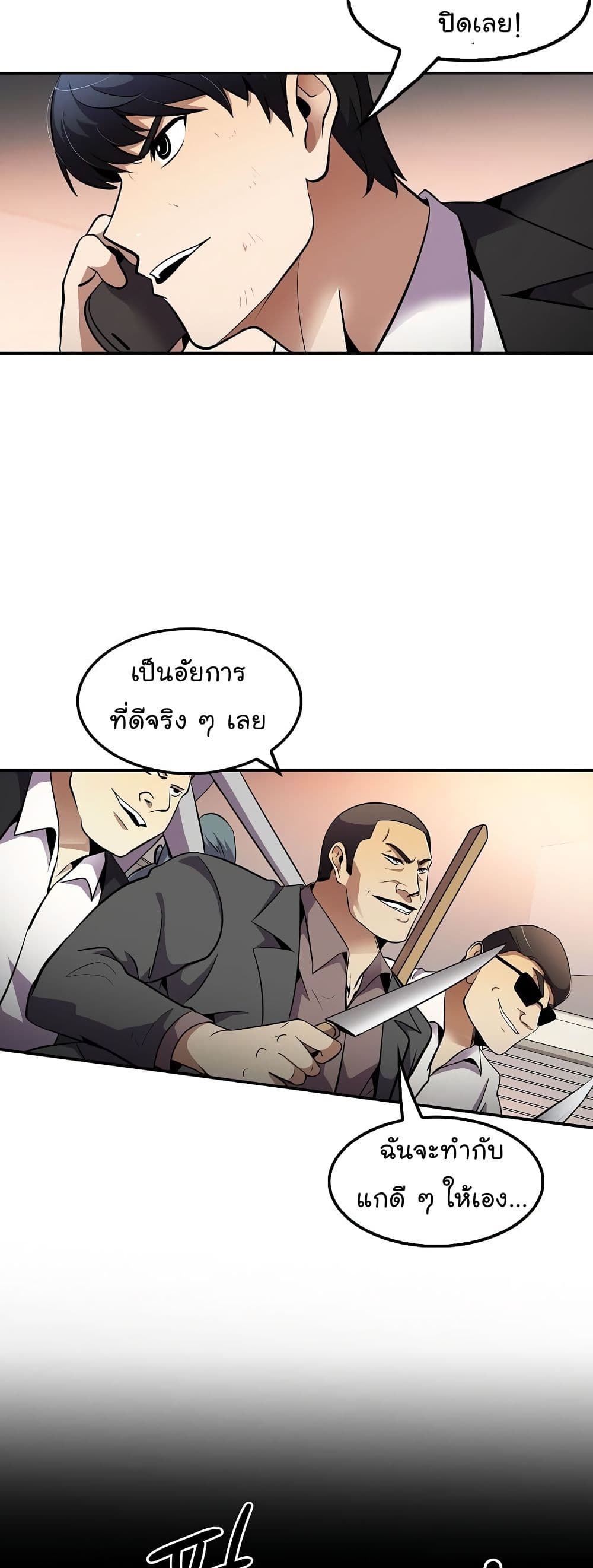 อ่านมังงะ