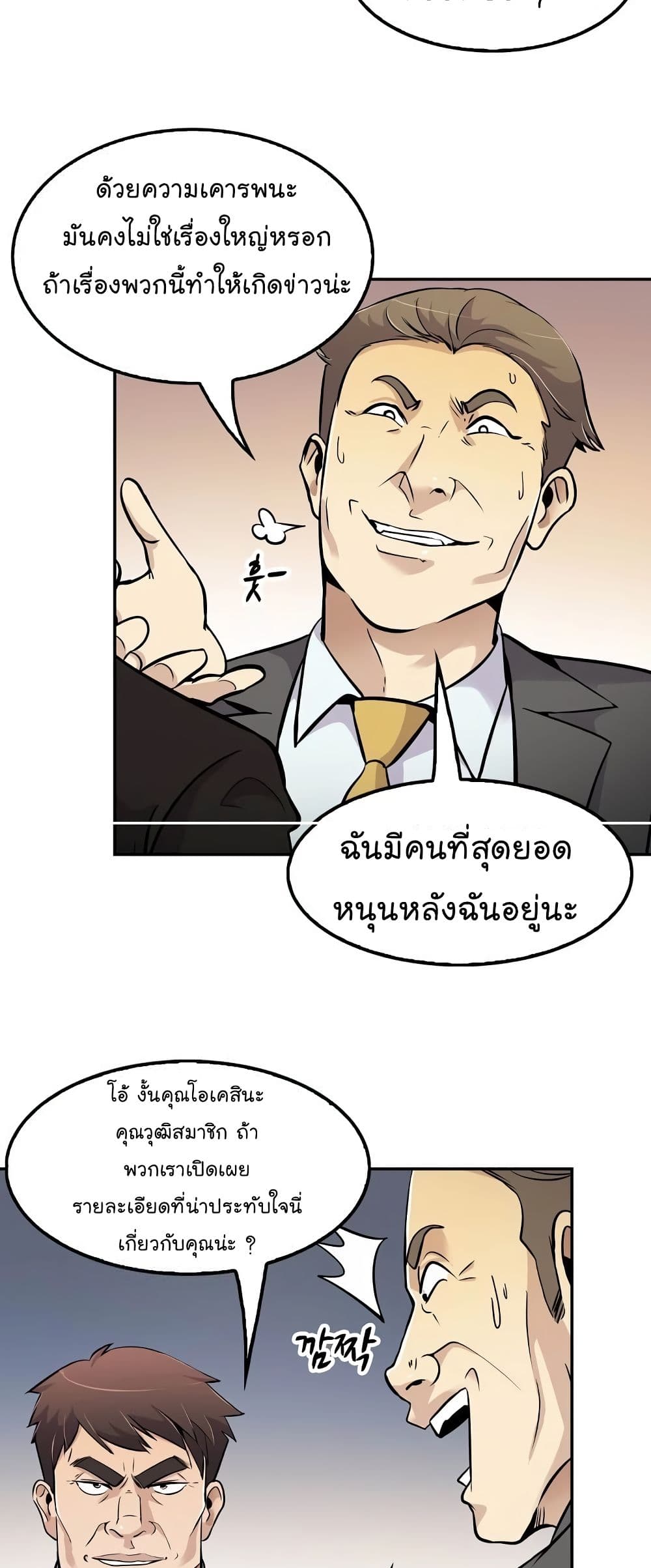 อ่านมังงะ