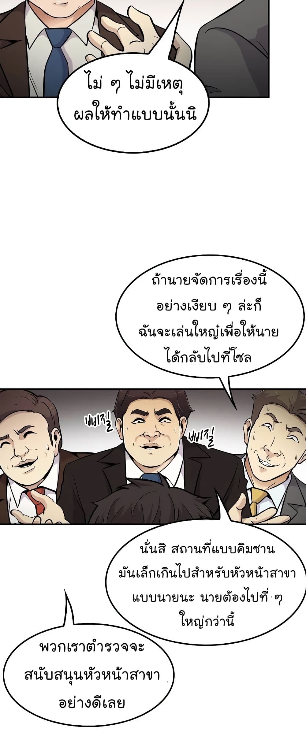 อ่านมังงะ